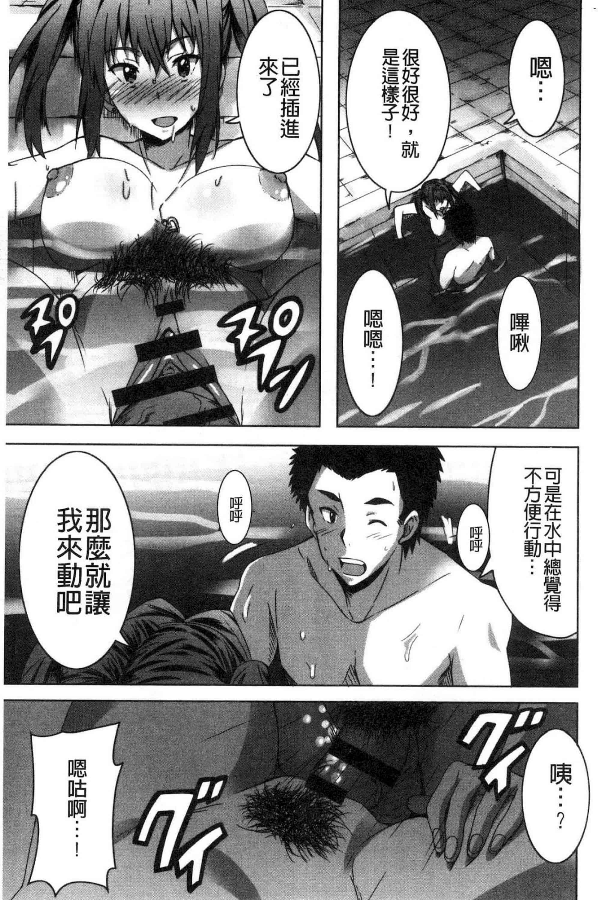 汉化版-[PONPON] ひめごとえっち 很私密的愛愛_第2集