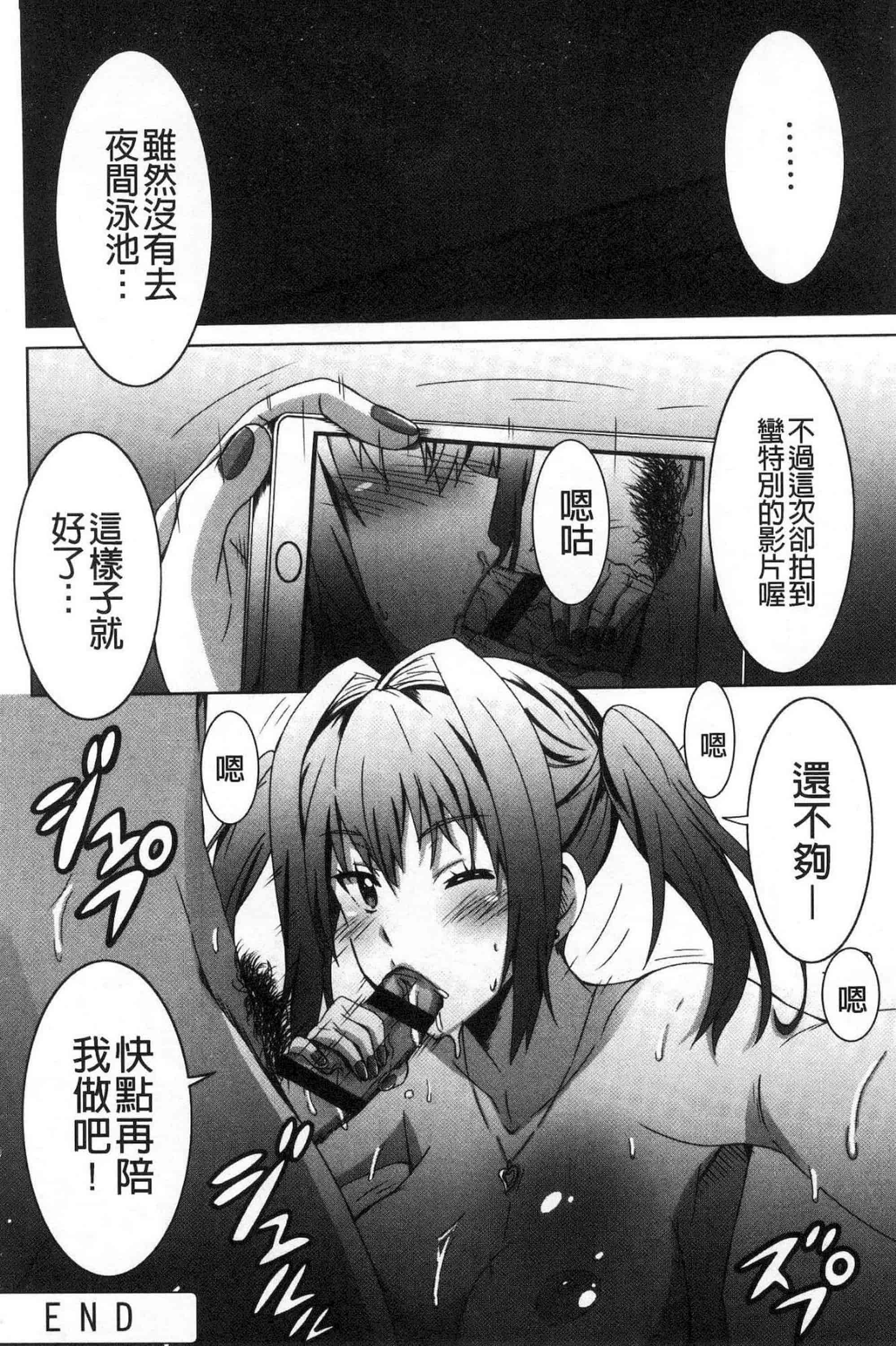 汉化版-[PONPON] ひめごとえっち 很私密的愛愛_第3集