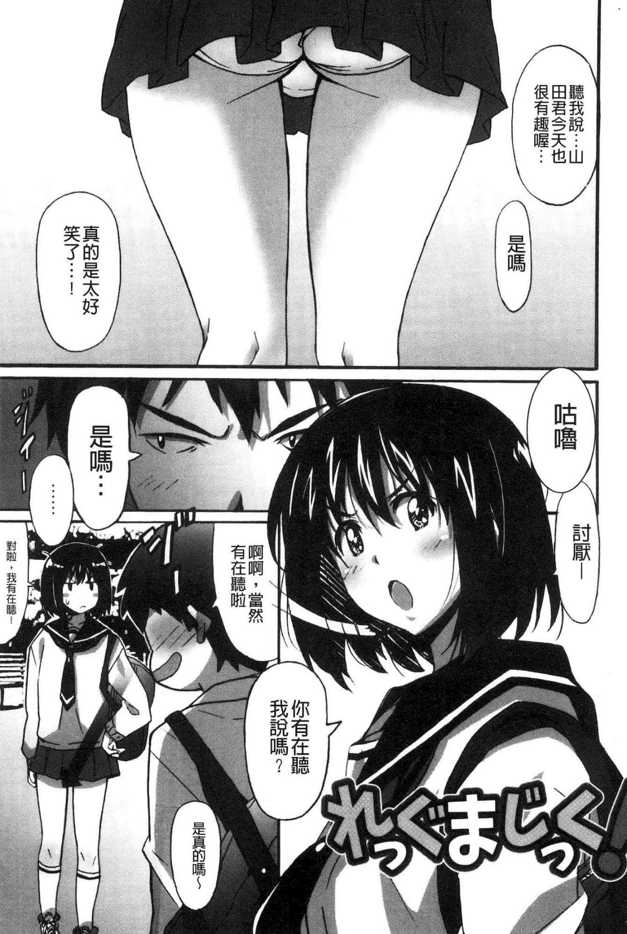 汉化版-[PONPON] ひめごとえっち 很私密的愛愛_第3集