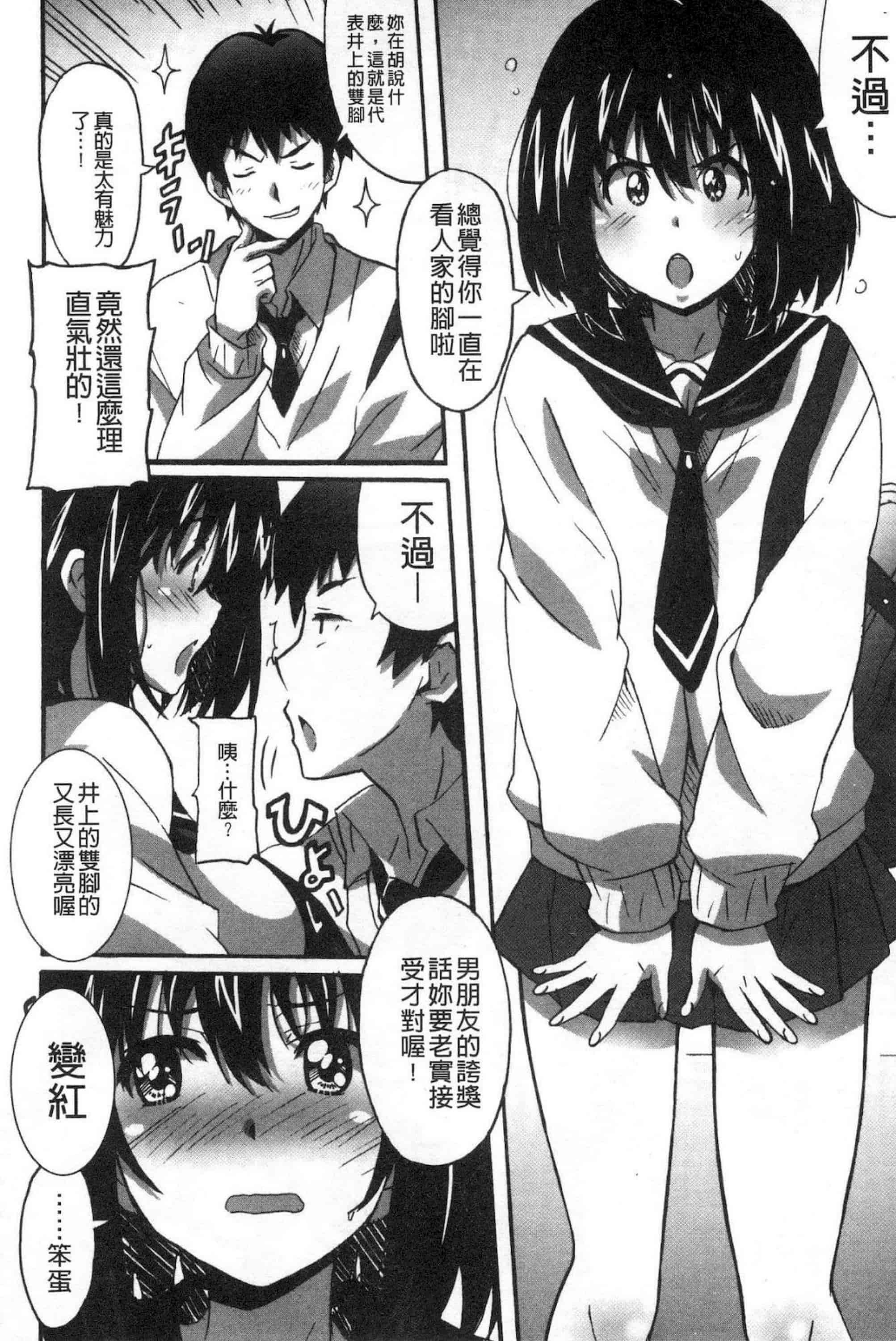 汉化版-[PONPON] ひめごとえっち 很私密的愛愛_第3集