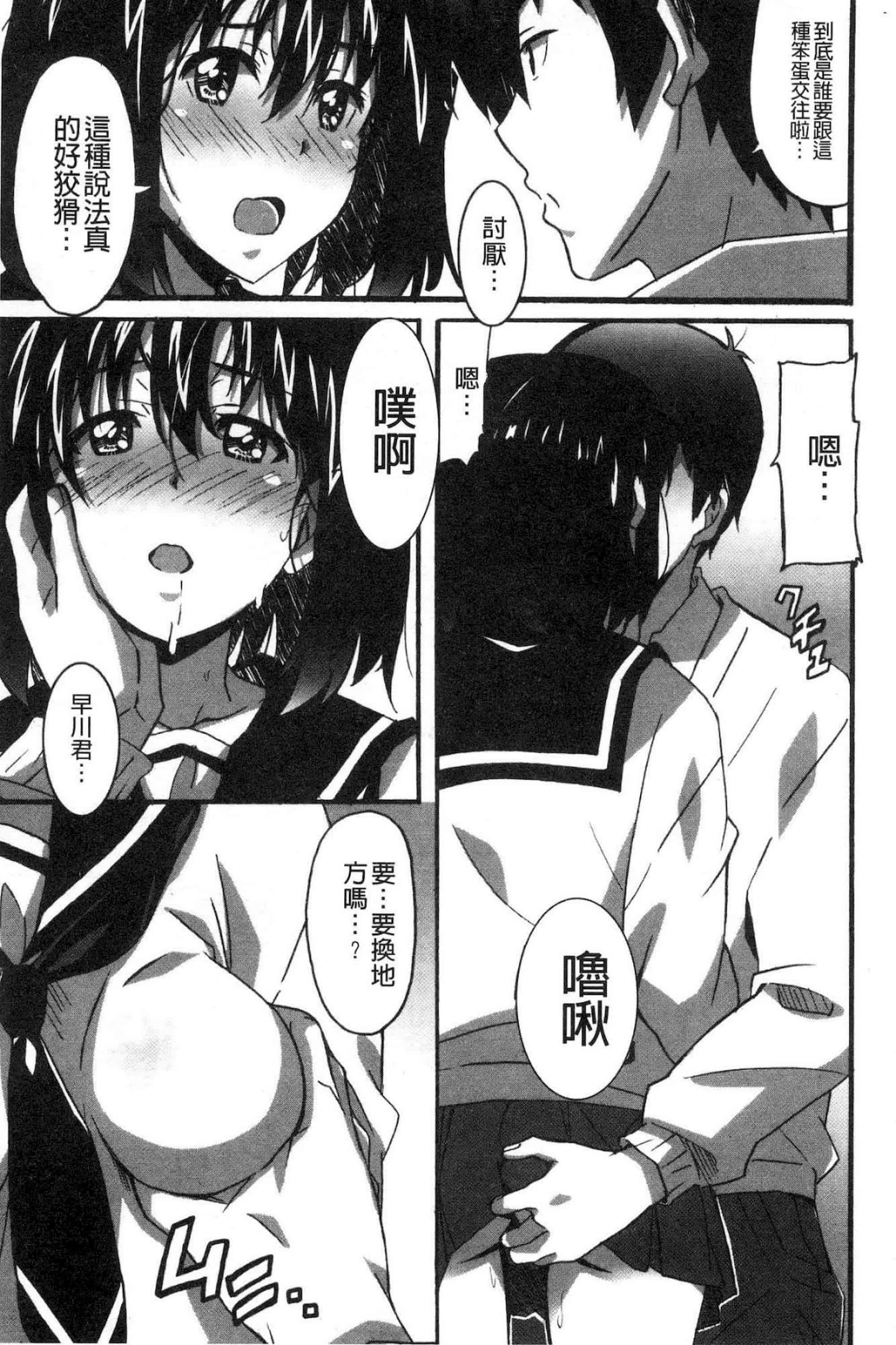 汉化版-[PONPON] ひめごとえっち 很私密的愛愛_第3集