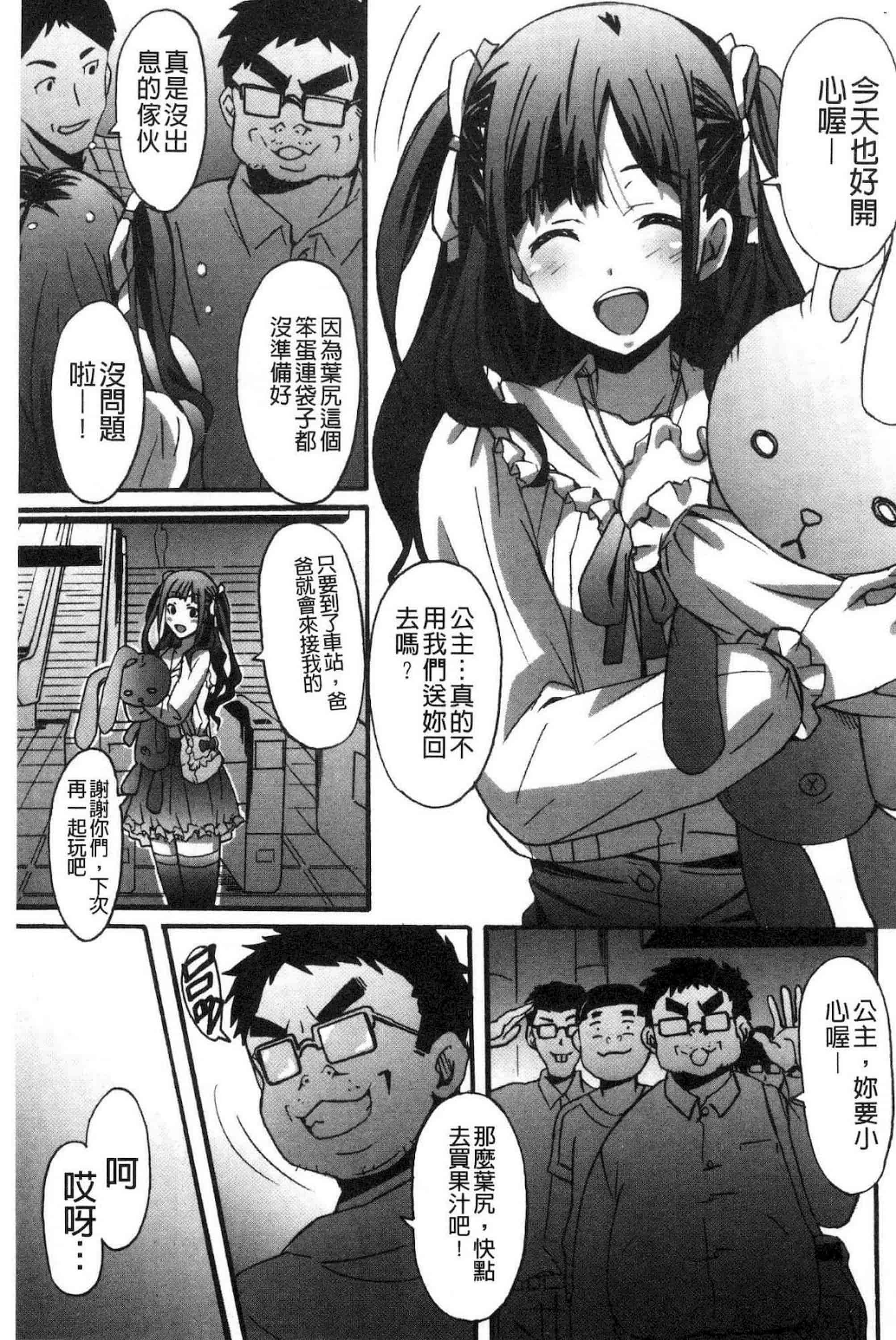 汉化版-[PONPON] ひめごとえっち 很私密的愛愛_第1集