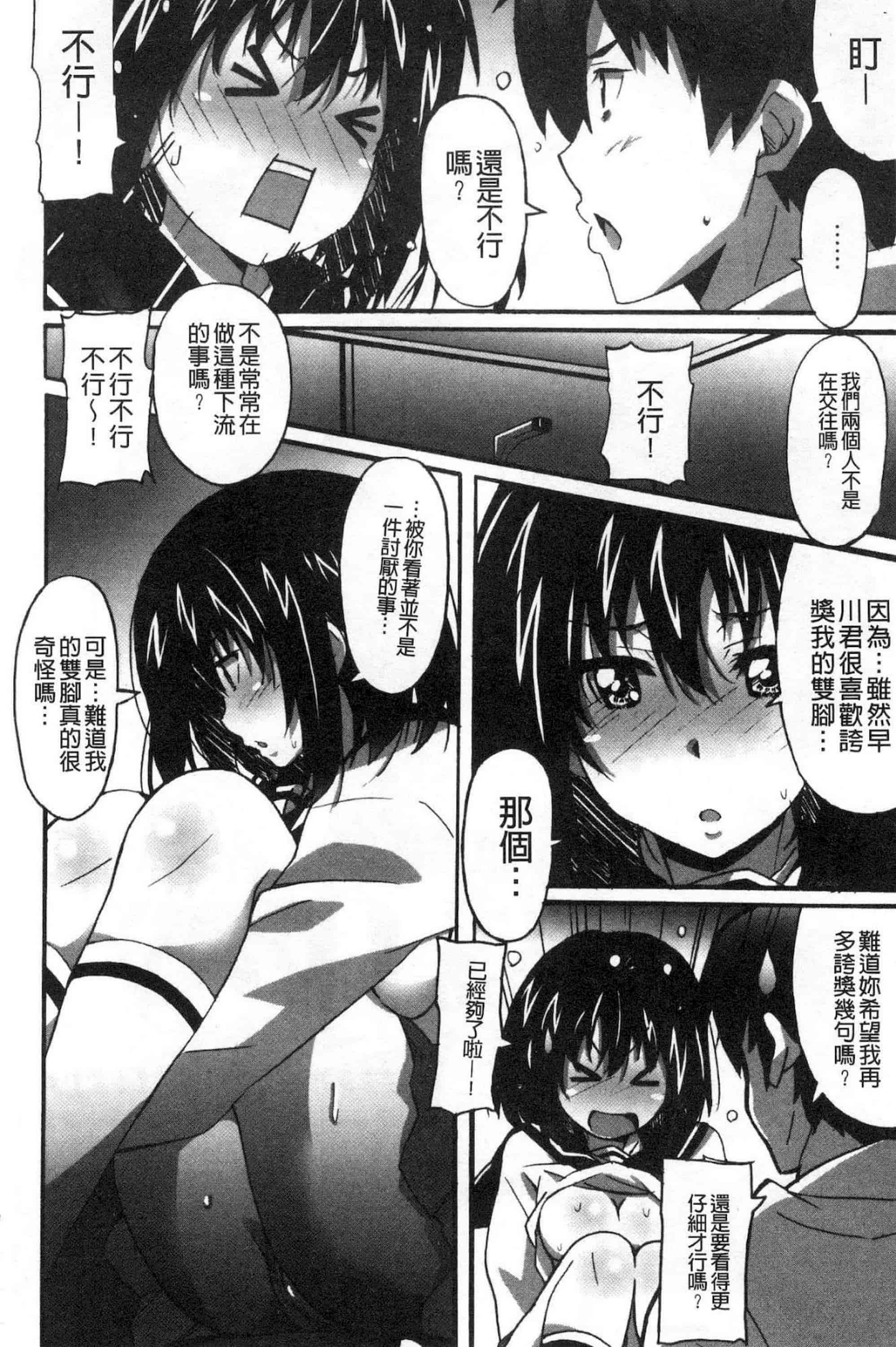 汉化版-[PONPON] ひめごとえっち 很私密的愛愛_第3集