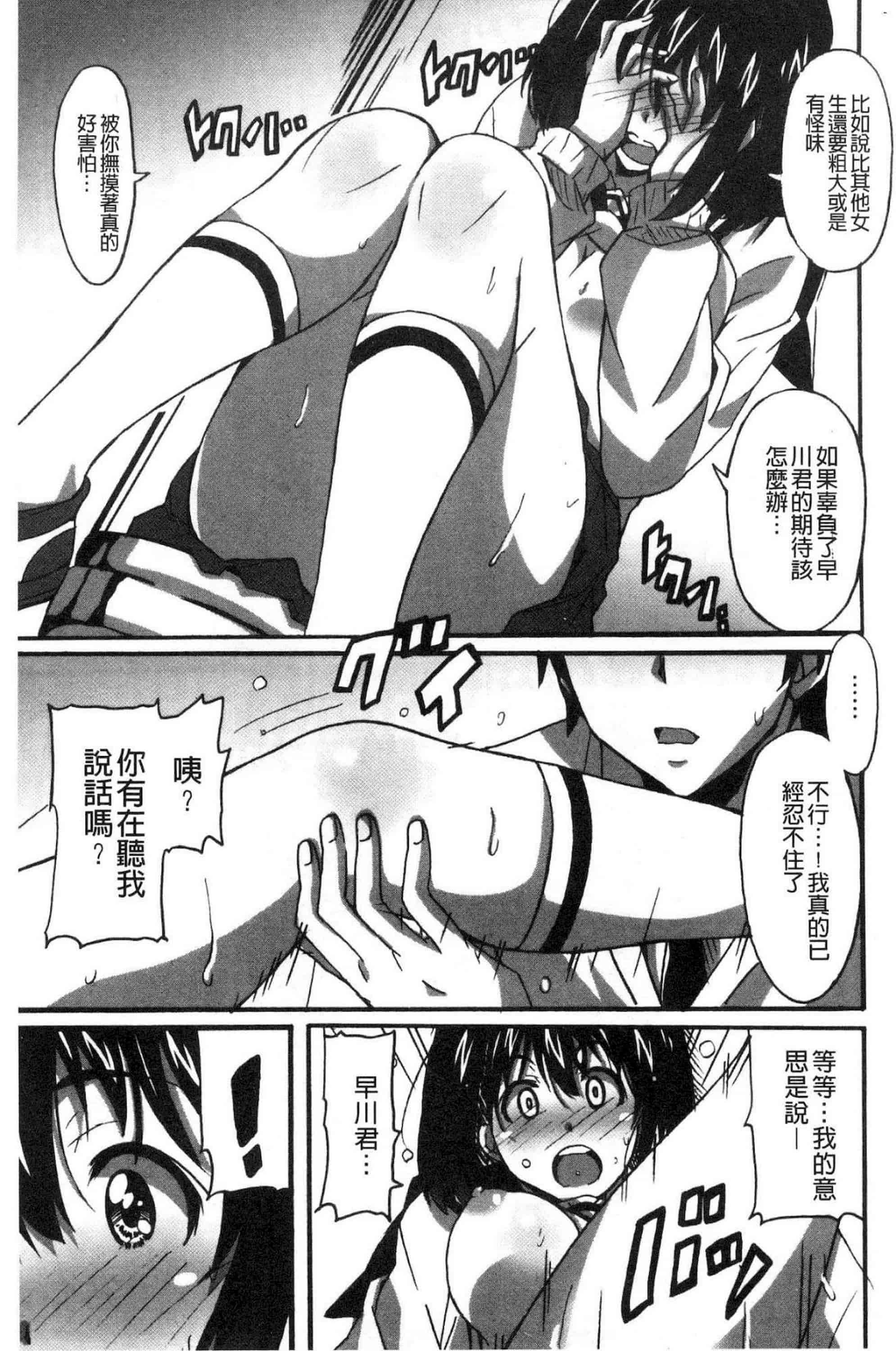汉化版-[PONPON] ひめごとえっち 很私密的愛愛_第3集