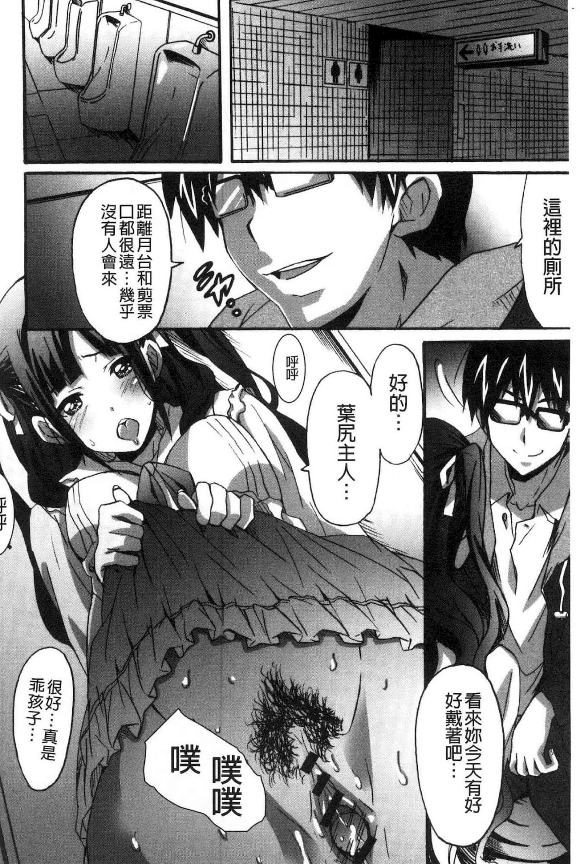 汉化版-[PONPON] ひめごとえっち 很私密的愛愛_第1集