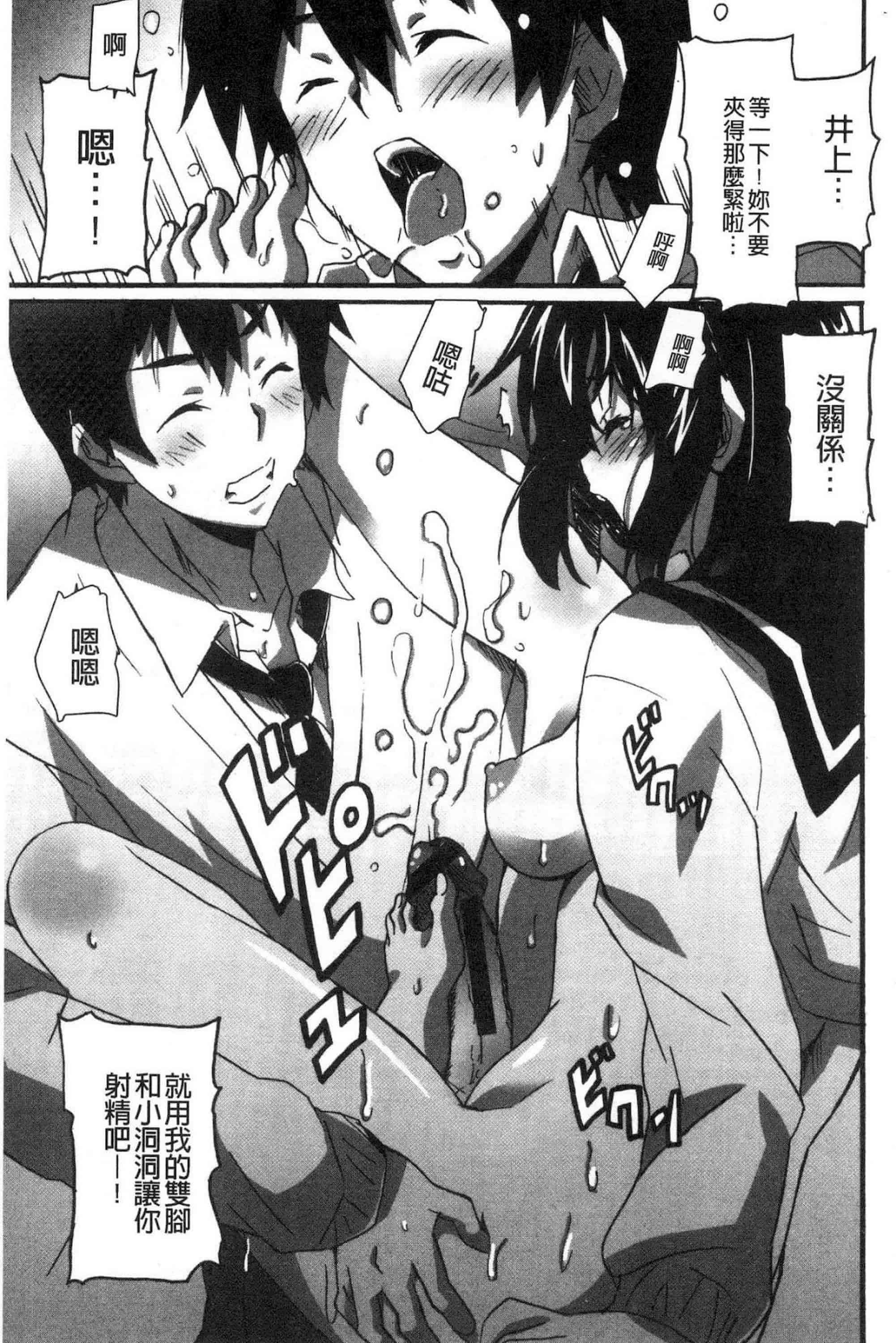 汉化版-[PONPON] ひめごとえっち 很私密的愛愛_第3集