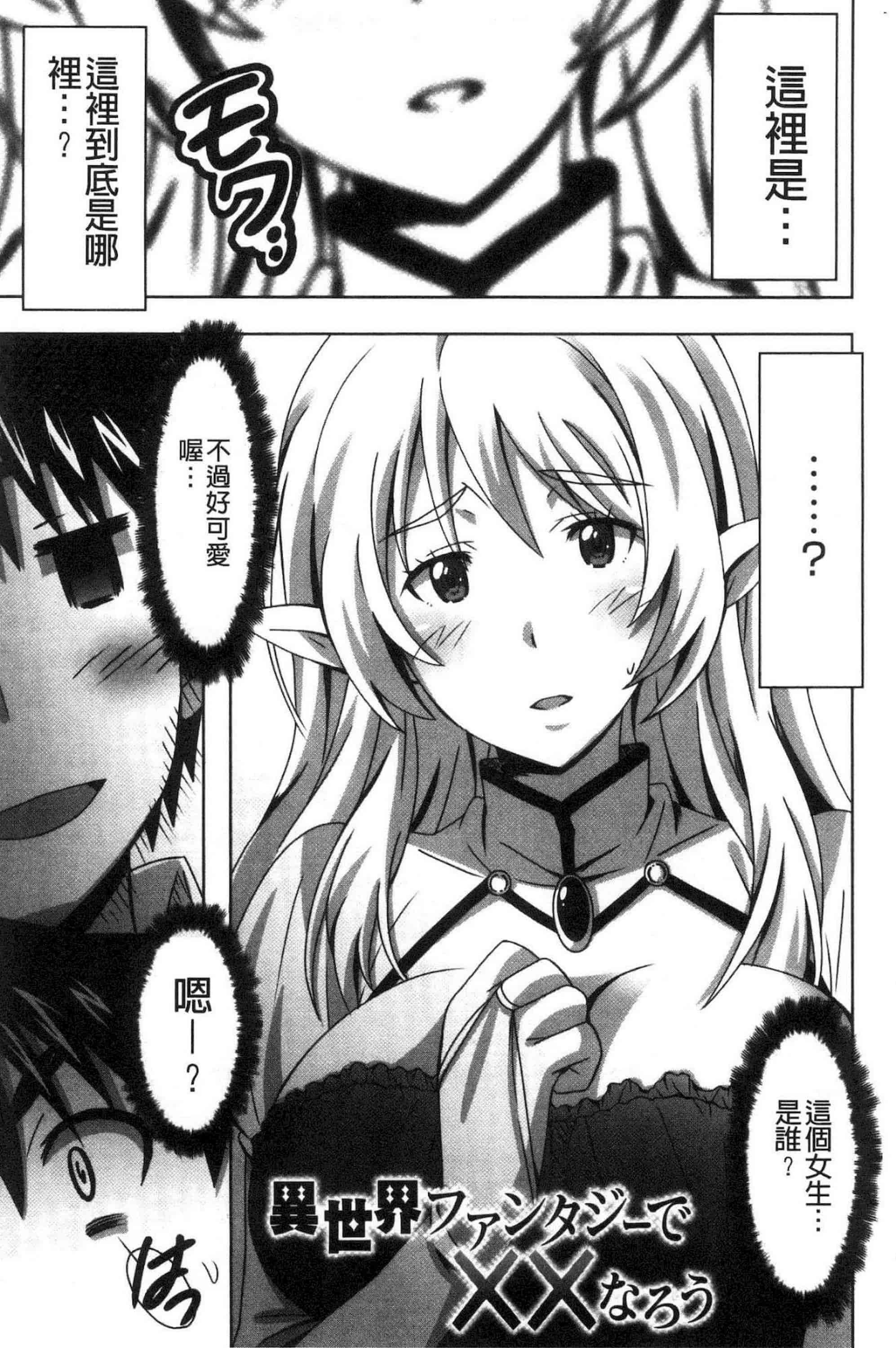 汉化版-[PONPON] ひめごとえっち 很私密的愛愛_第4集