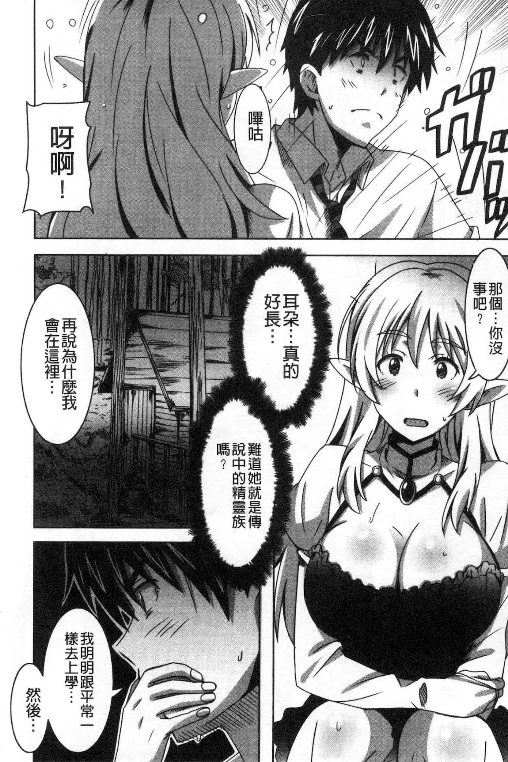 汉化版-[PONPON] ひめごとえっち 很私密的愛愛_第4集