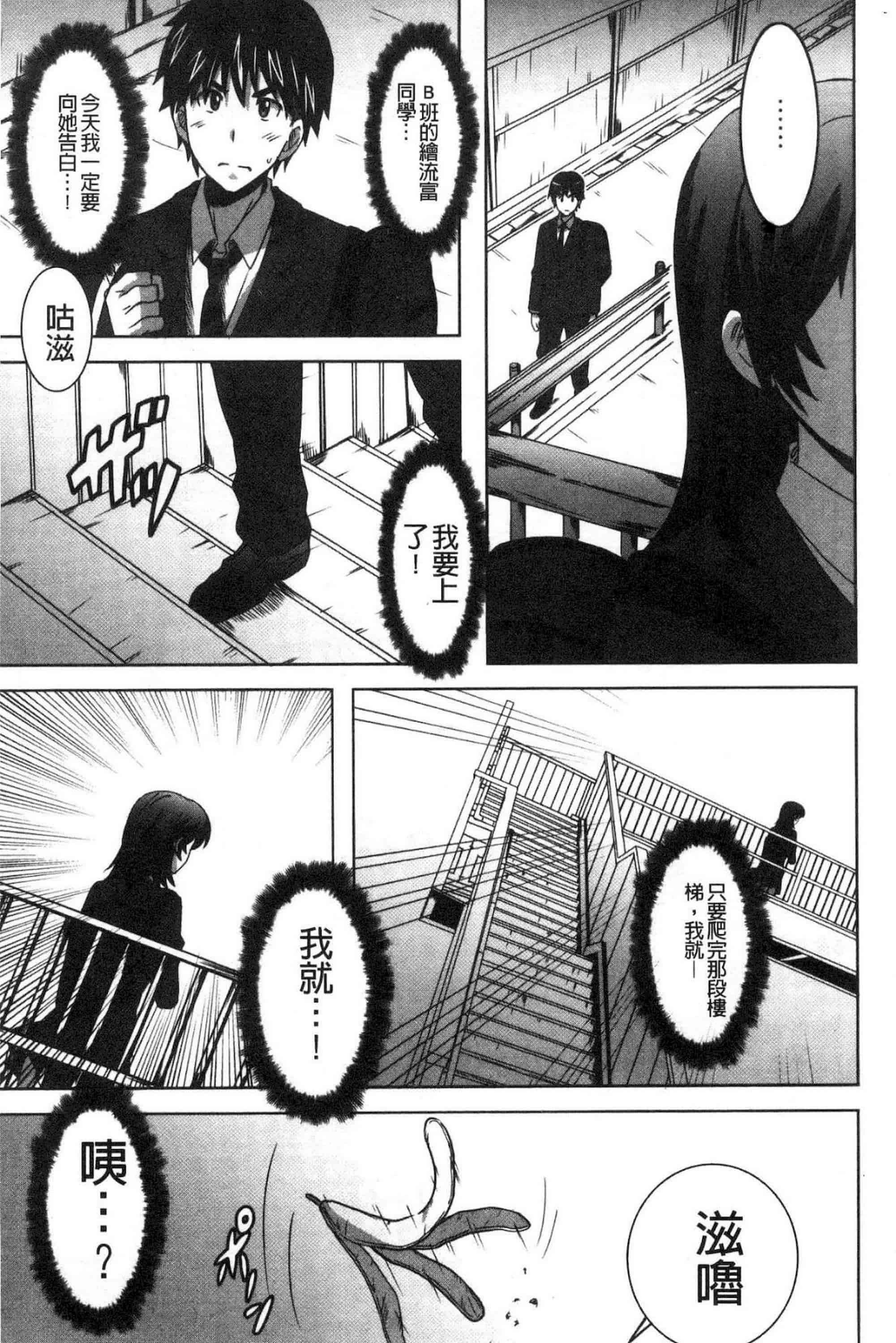 汉化版-[PONPON] ひめごとえっち 很私密的愛愛_第4集