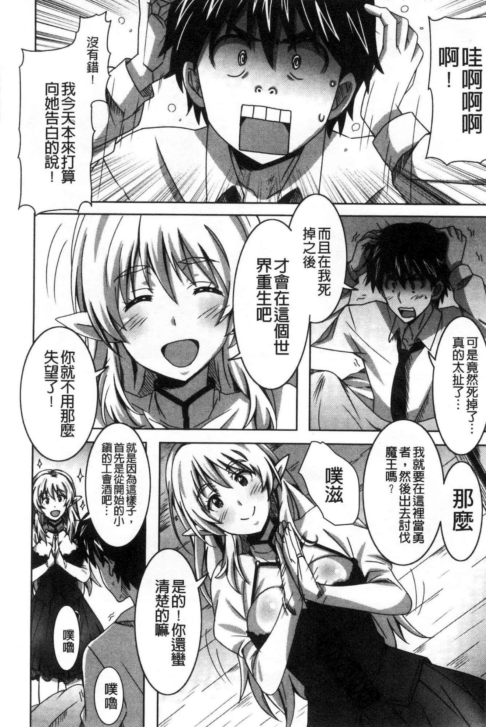 汉化版-[PONPON] ひめごとえっち 很私密的愛愛_第4集