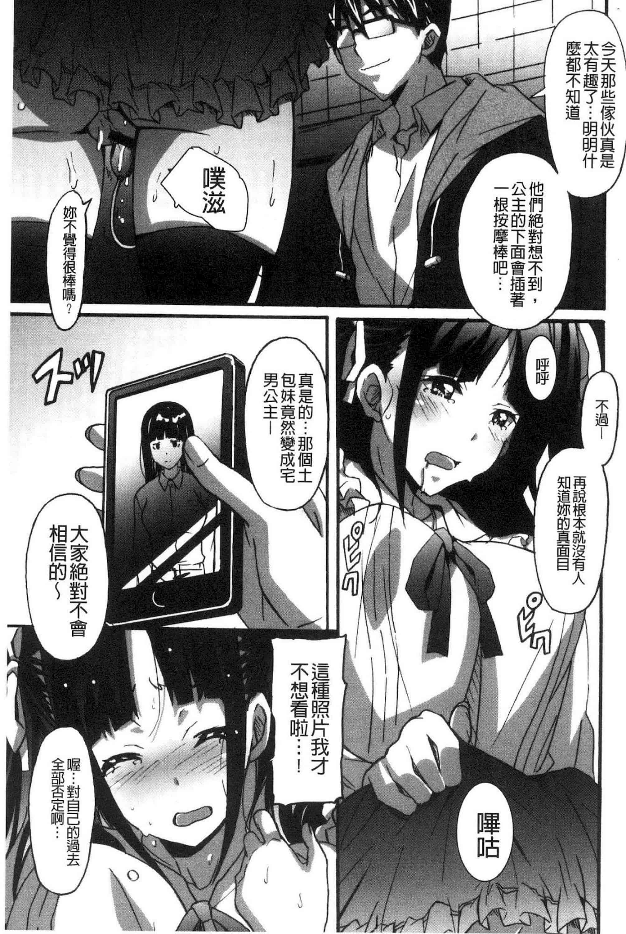 汉化版-[PONPON] ひめごとえっち 很私密的愛愛_第1集
