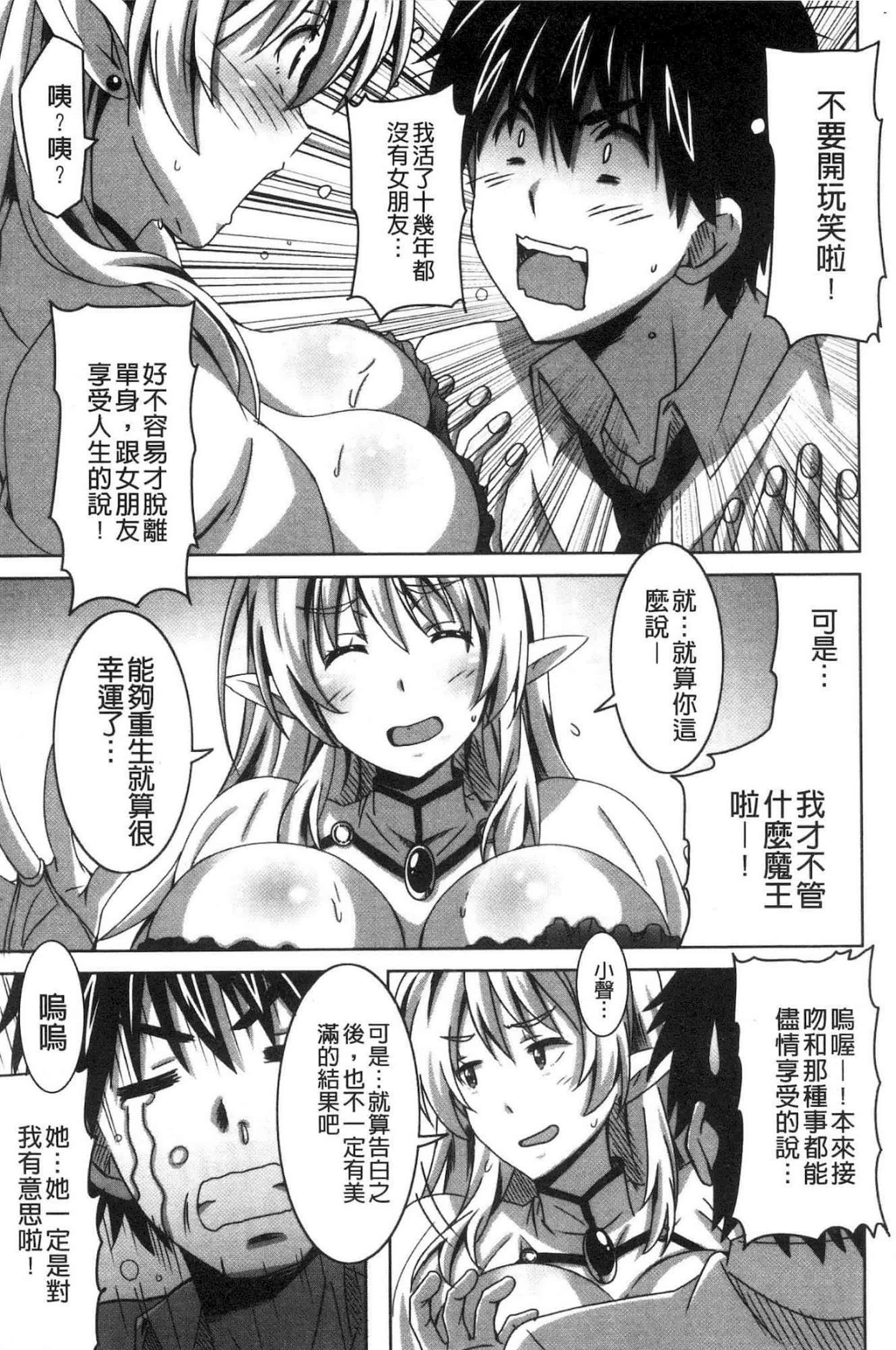 汉化版-[PONPON] ひめごとえっち 很私密的愛愛_第4集