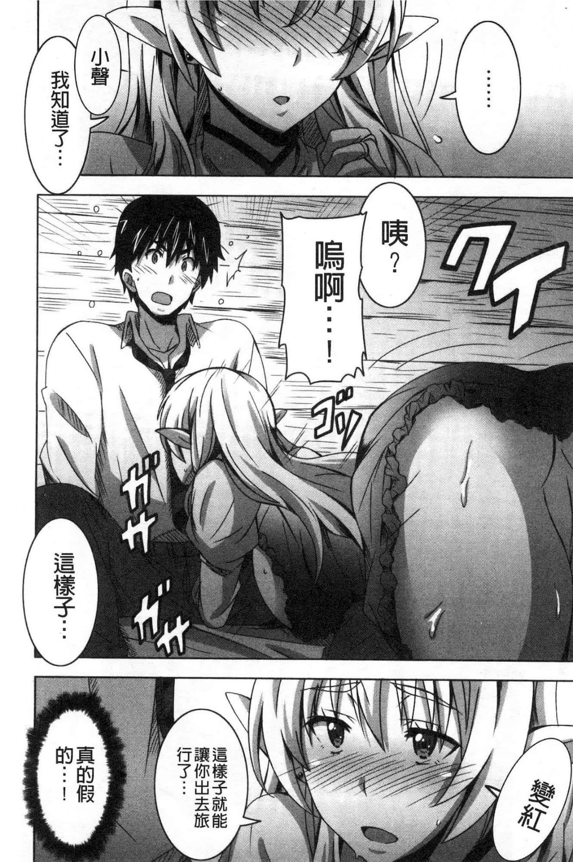 汉化版-[PONPON] ひめごとえっち 很私密的愛愛_第4集
