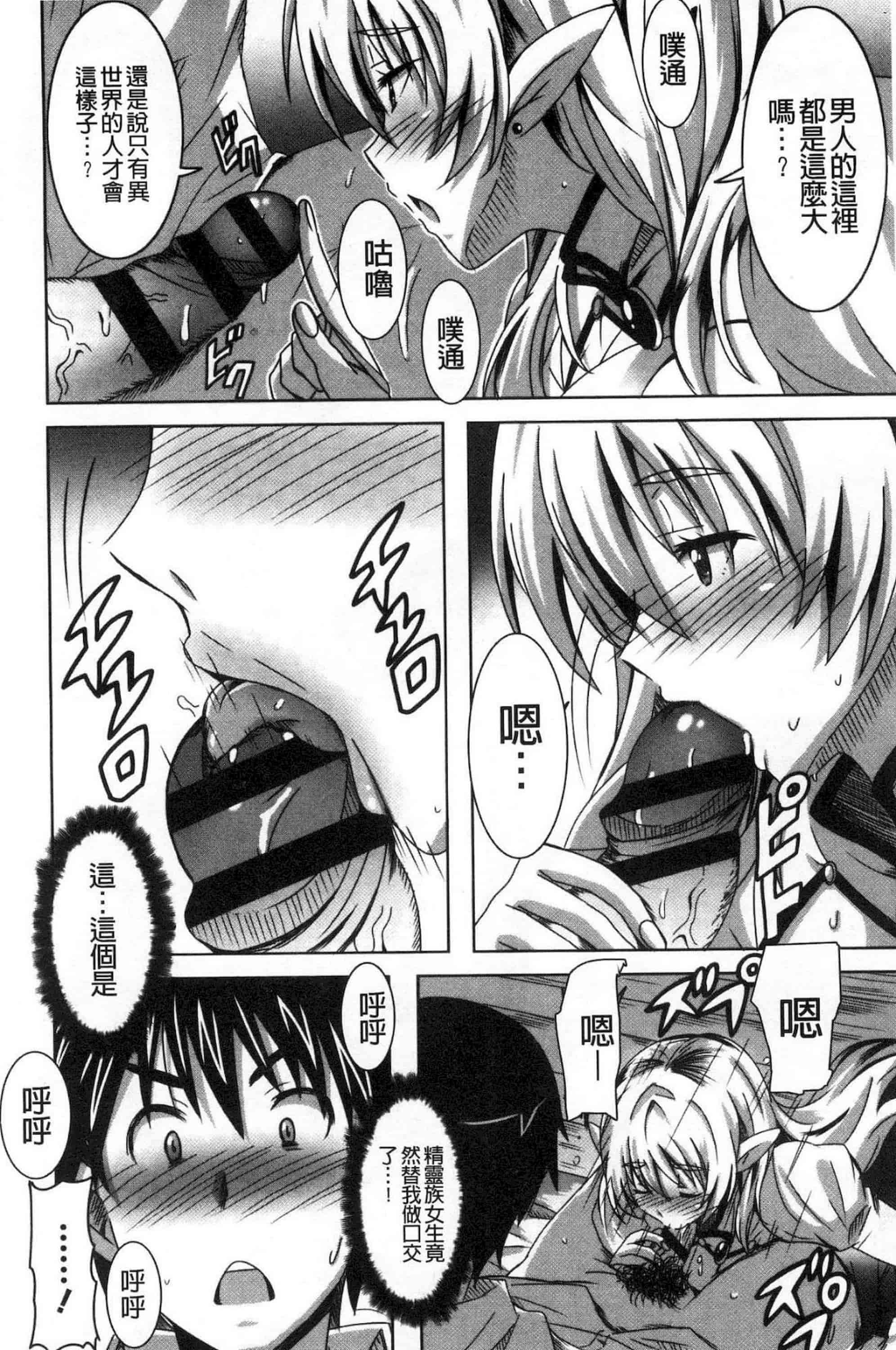 汉化版-[PONPON] ひめごとえっち 很私密的愛愛_第4集