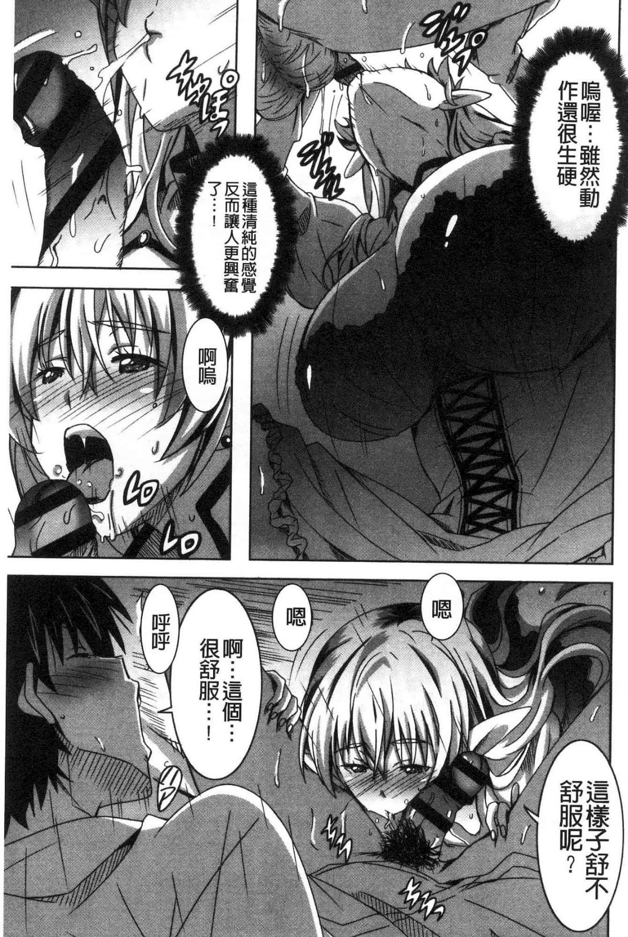 汉化版-[PONPON] ひめごとえっち 很私密的愛愛_第4集