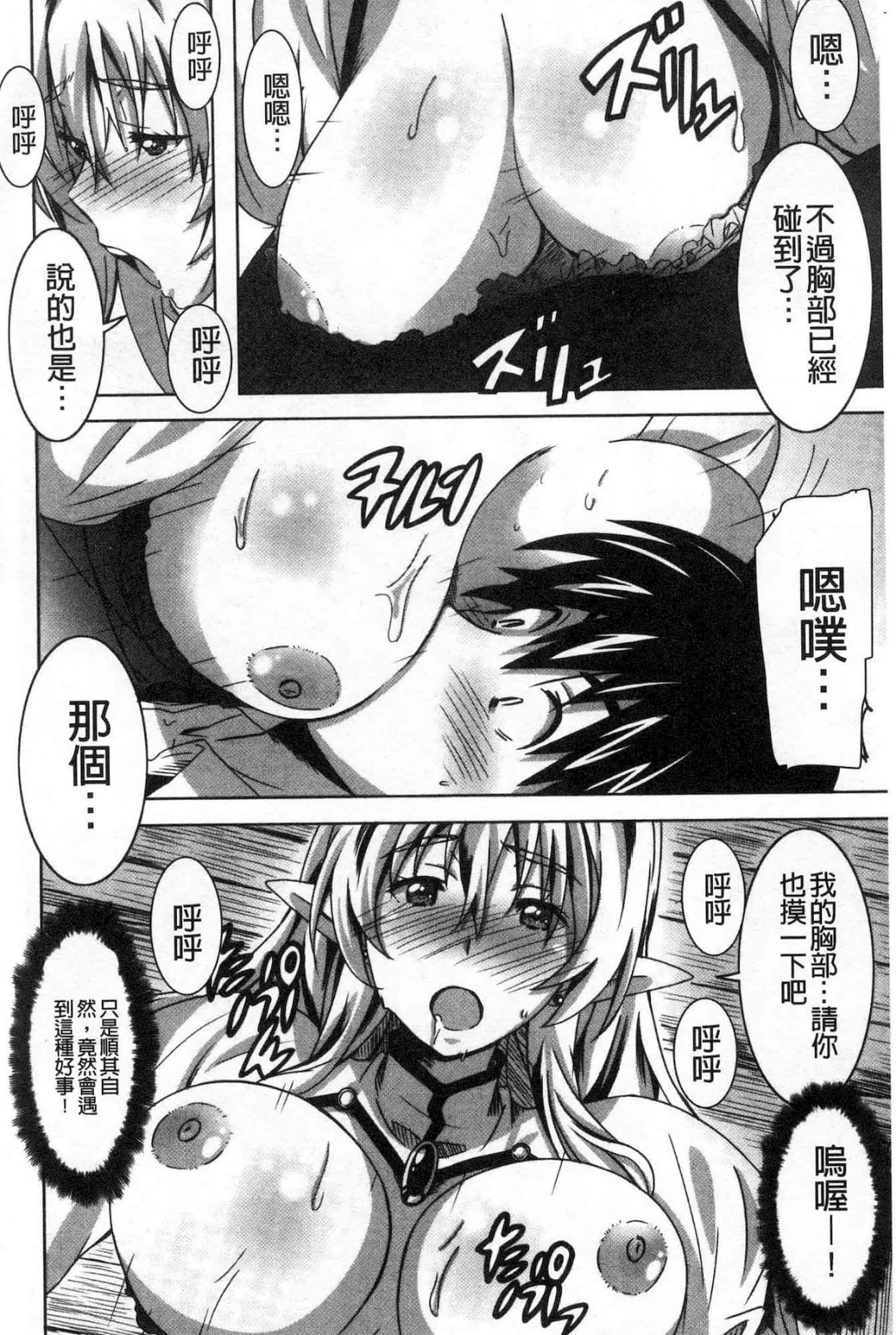 汉化版-[PONPON] ひめごとえっち 很私密的愛愛_第4集