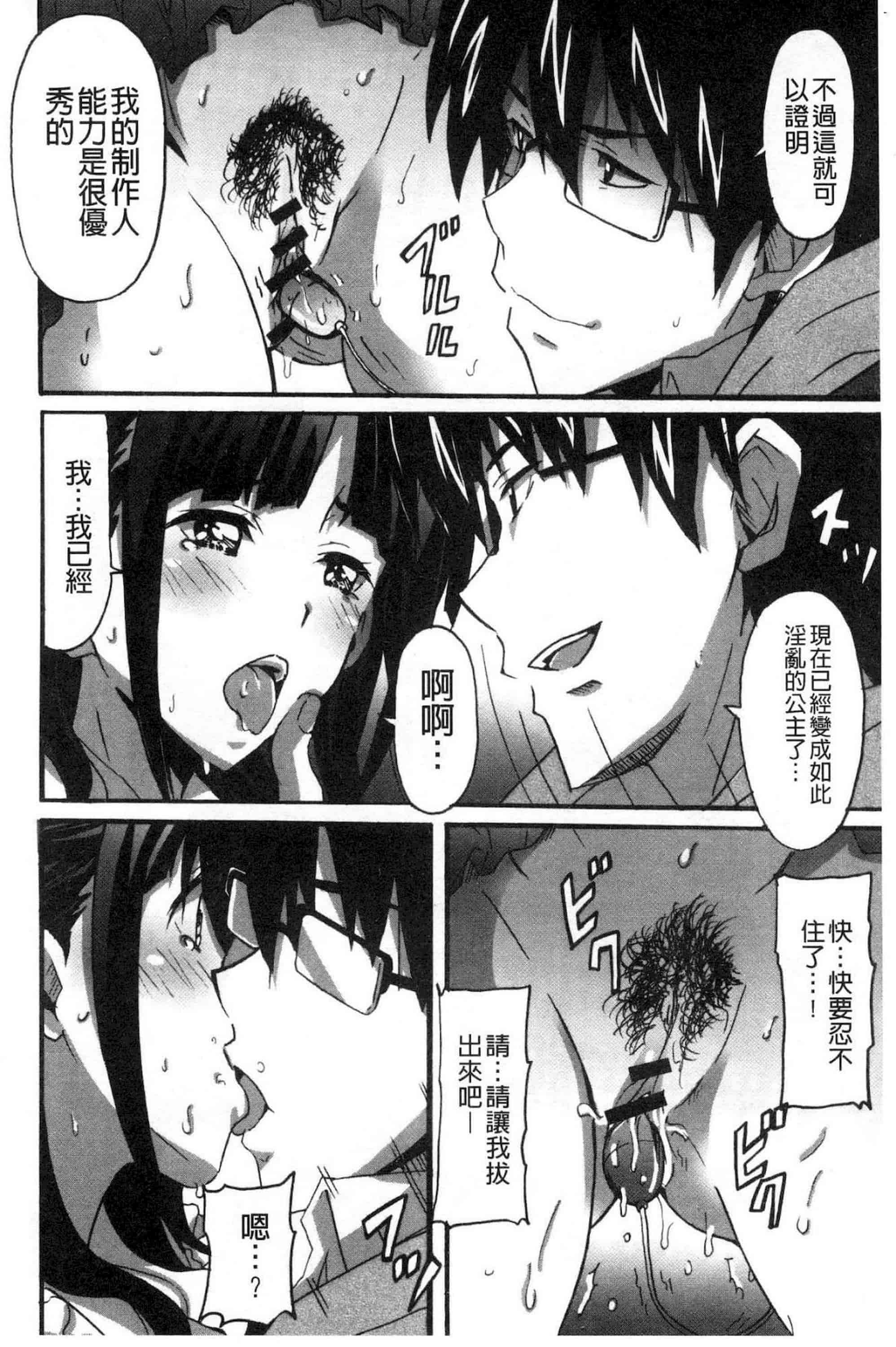 汉化版-[PONPON] ひめごとえっち 很私密的愛愛_第1集