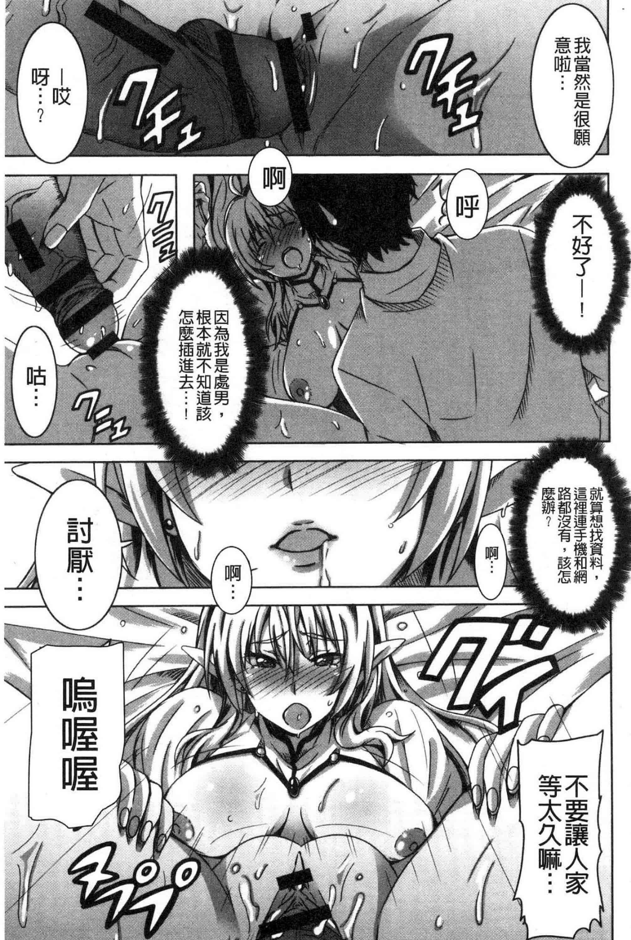 汉化版-[PONPON] ひめごとえっち 很私密的愛愛_第4集