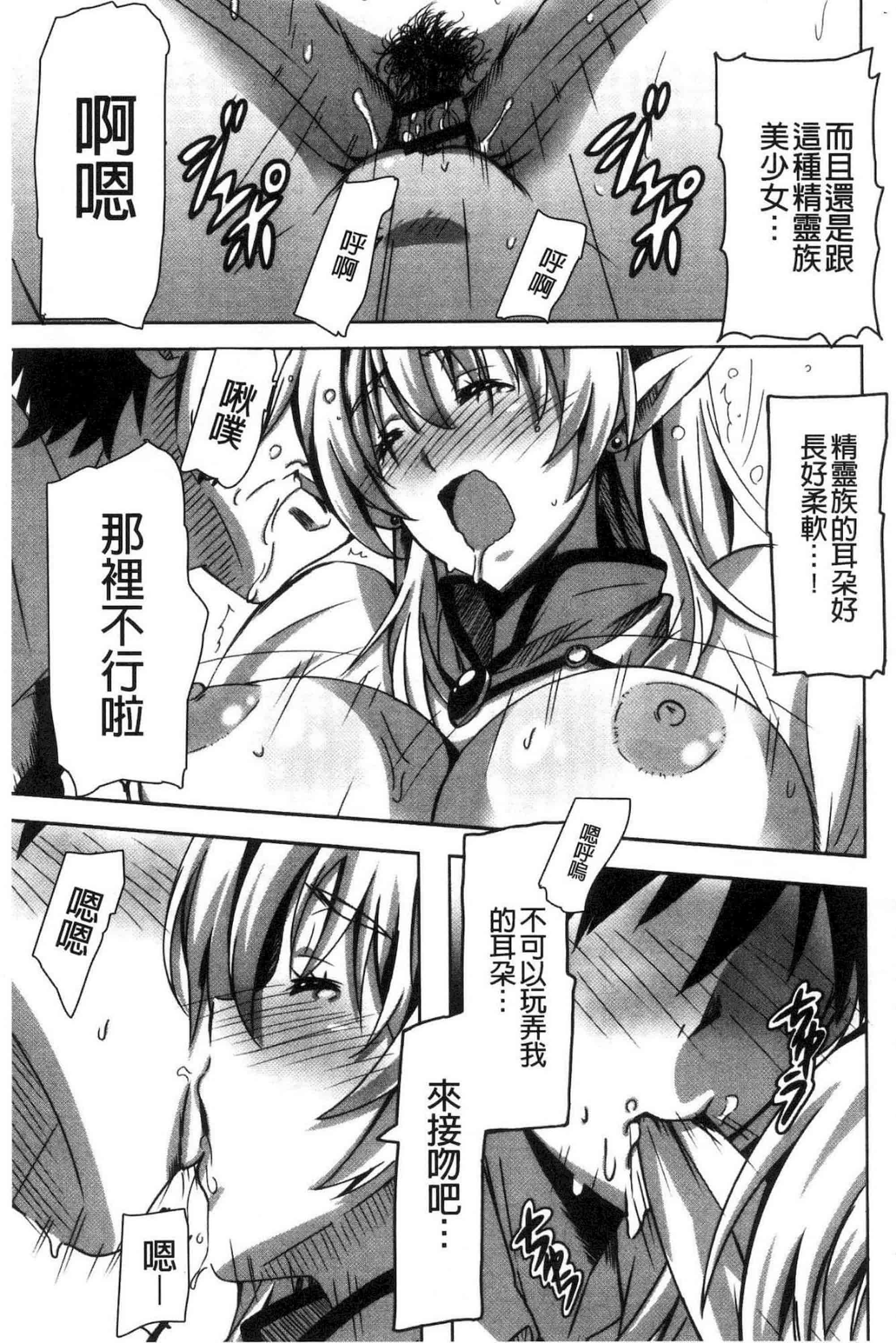 汉化版-[PONPON] ひめごとえっち 很私密的愛愛_第4集