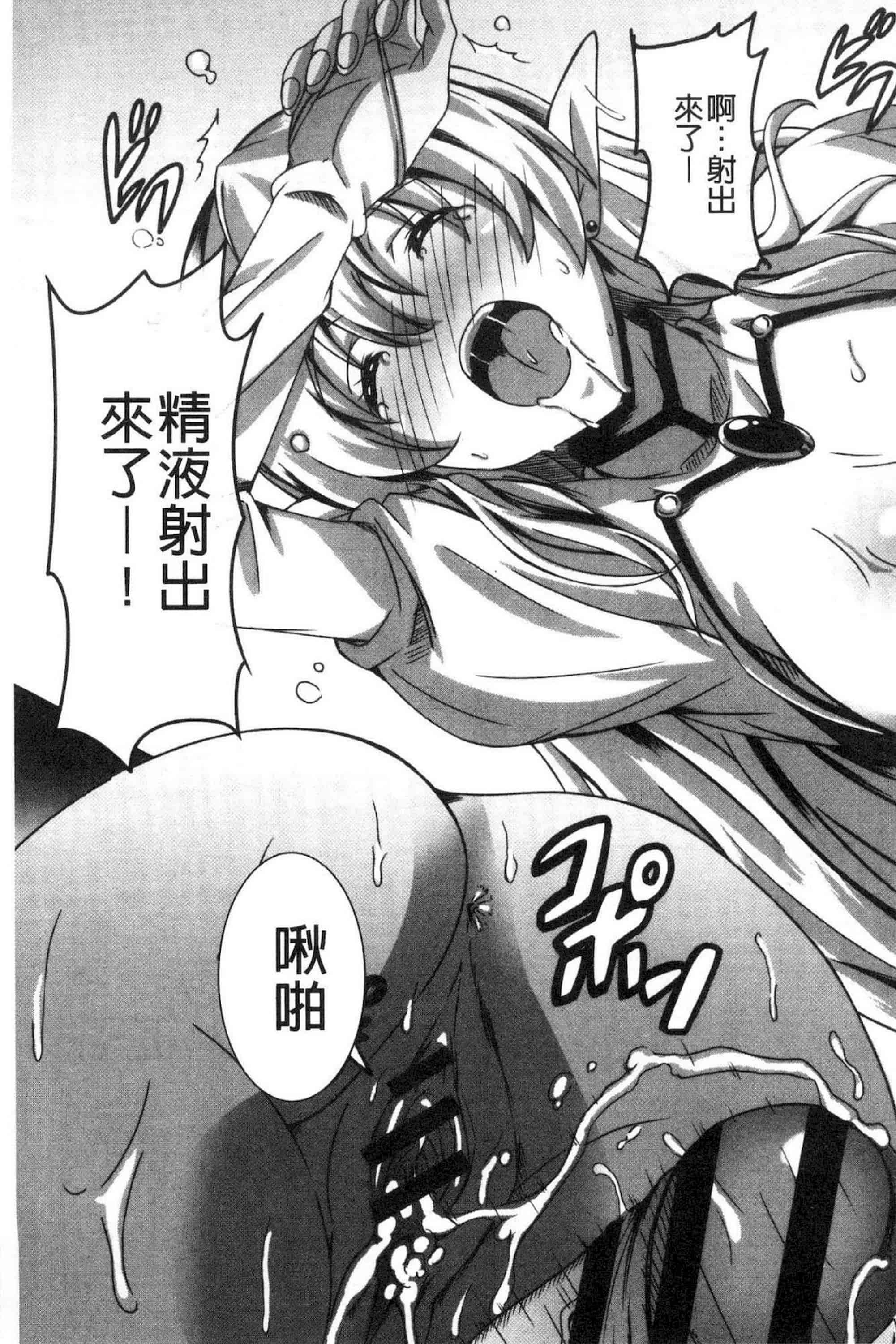 汉化版-[PONPON] ひめごとえっち 很私密的愛愛_第4集