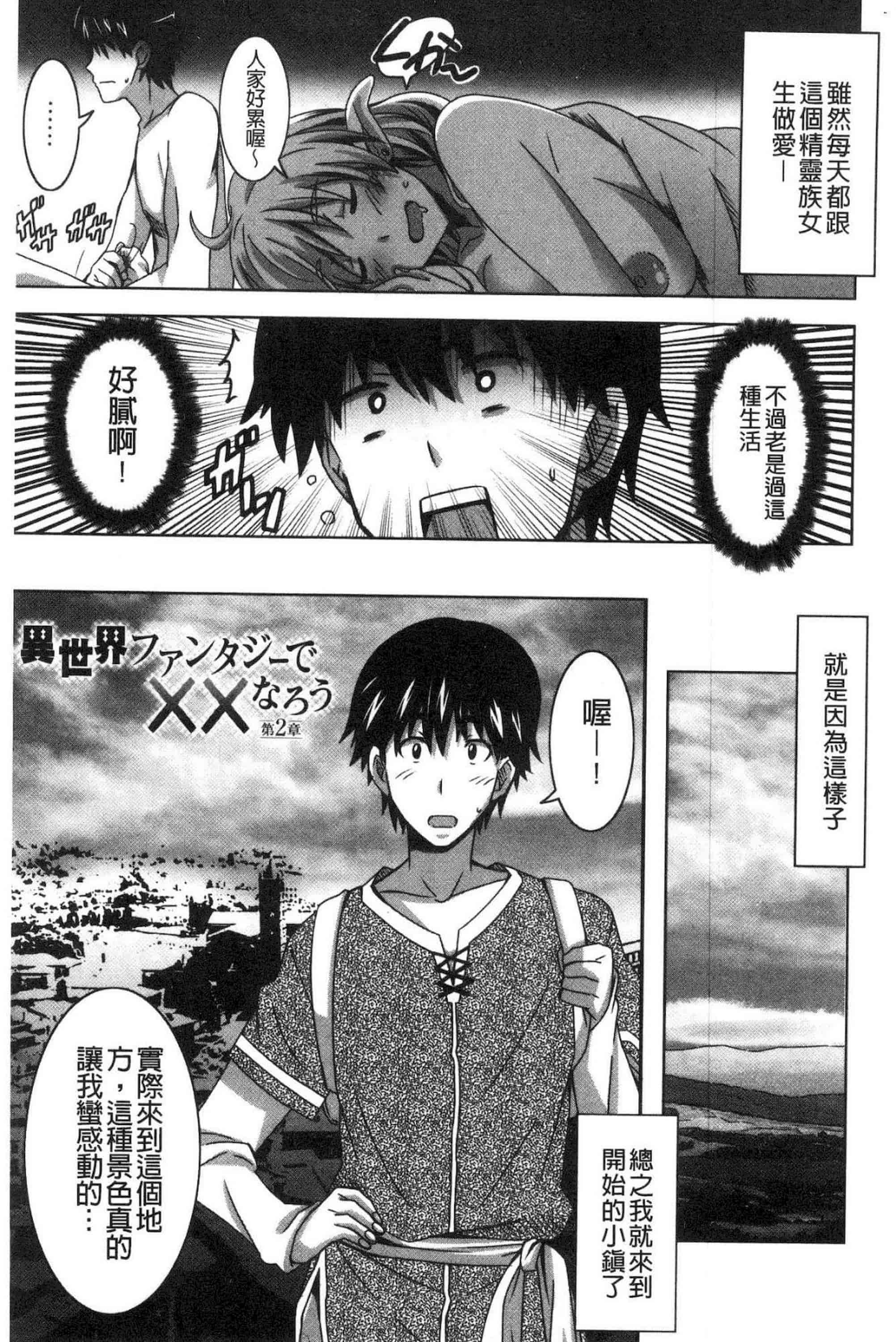 汉化版-[PONPON] ひめごとえっち 很私密的愛愛_第4集