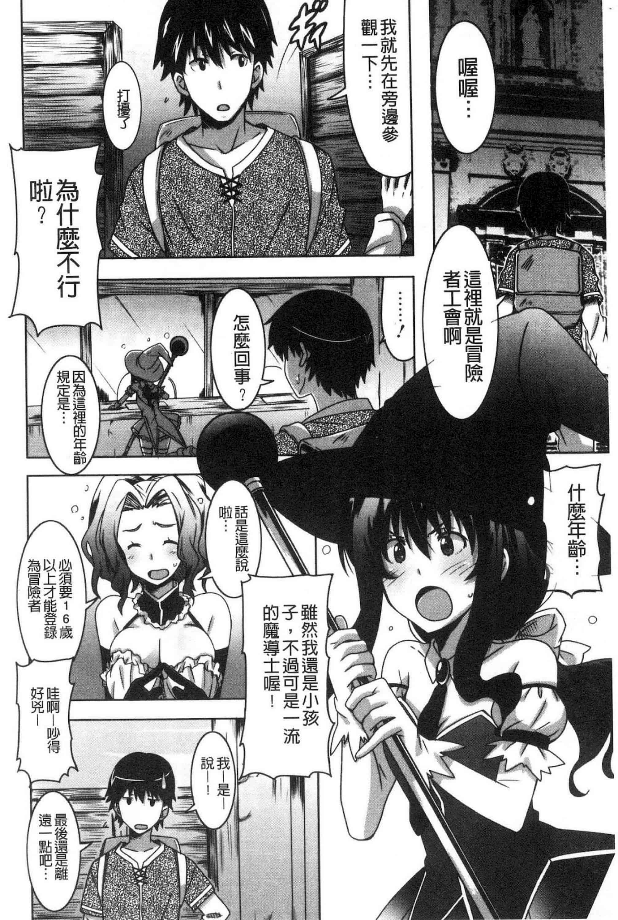 汉化版-[PONPON] ひめごとえっち 很私密的愛愛_第4集