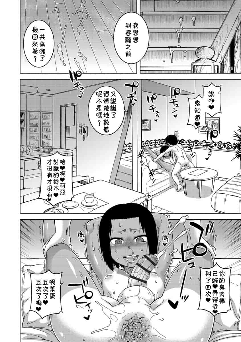 汉化版-[高津] SはフラジールのS Ch. 1-7 [Chinese] [theoldestcat汉化]_第5集