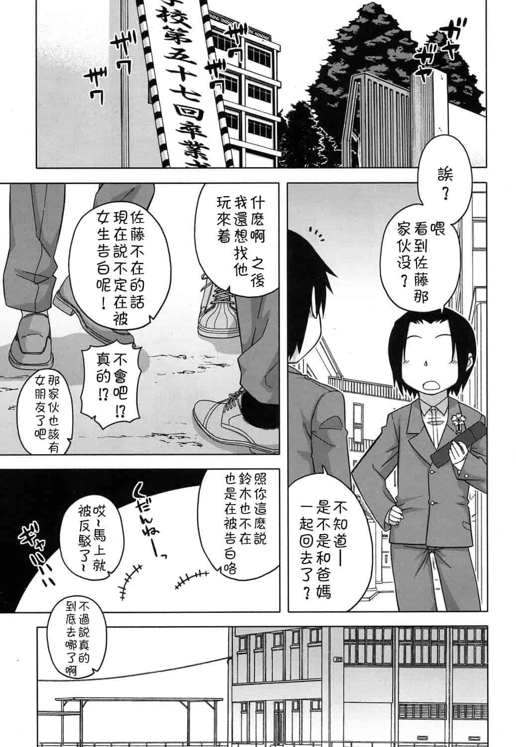 汉化版-[高津] SはフラジールのS Ch. 1-7 [Chinese] [theoldestcat汉化]_第5集