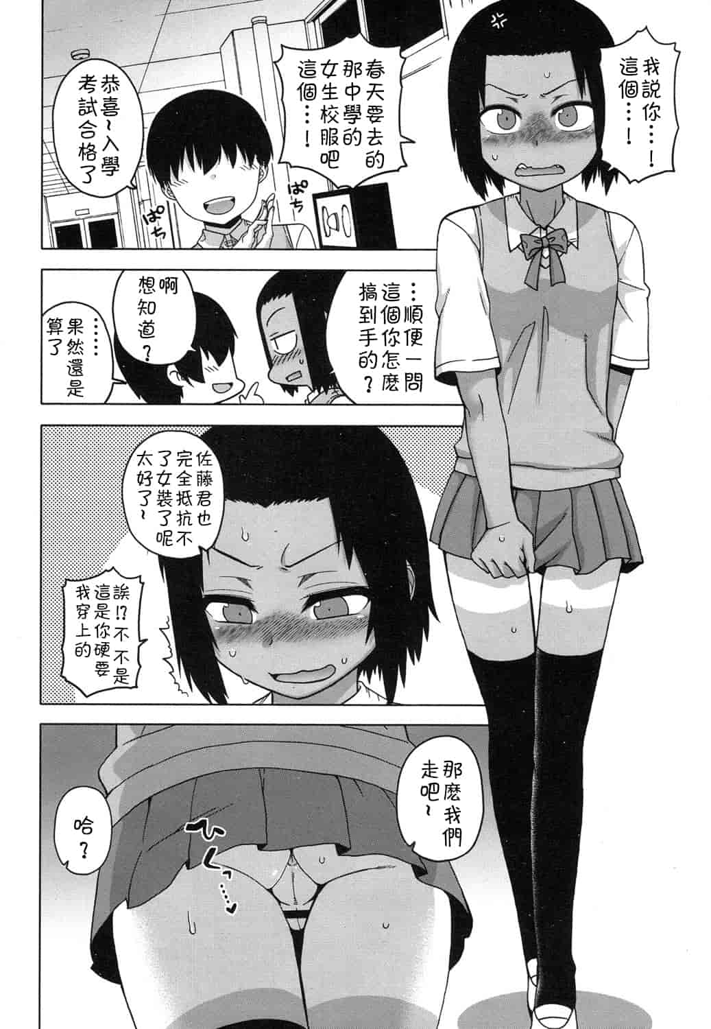 汉化版-[高津] SはフラジールのS Ch. 1-7 [Chinese] [theoldestcat汉化]_第5集