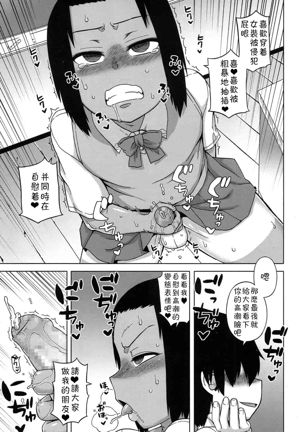 汉化版-[高津] SはフラジールのS Ch. 1-7 [Chinese] [theoldestcat汉化]_第5集