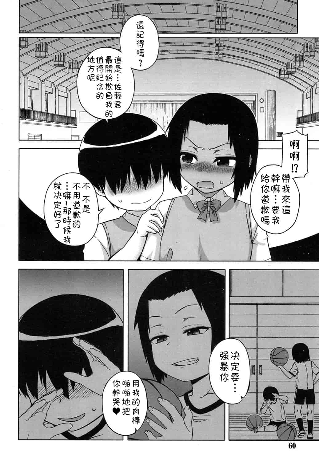 汉化版-[高津] SはフラジールのS Ch. 1-7 [Chinese] [theoldestcat汉化]_第5集