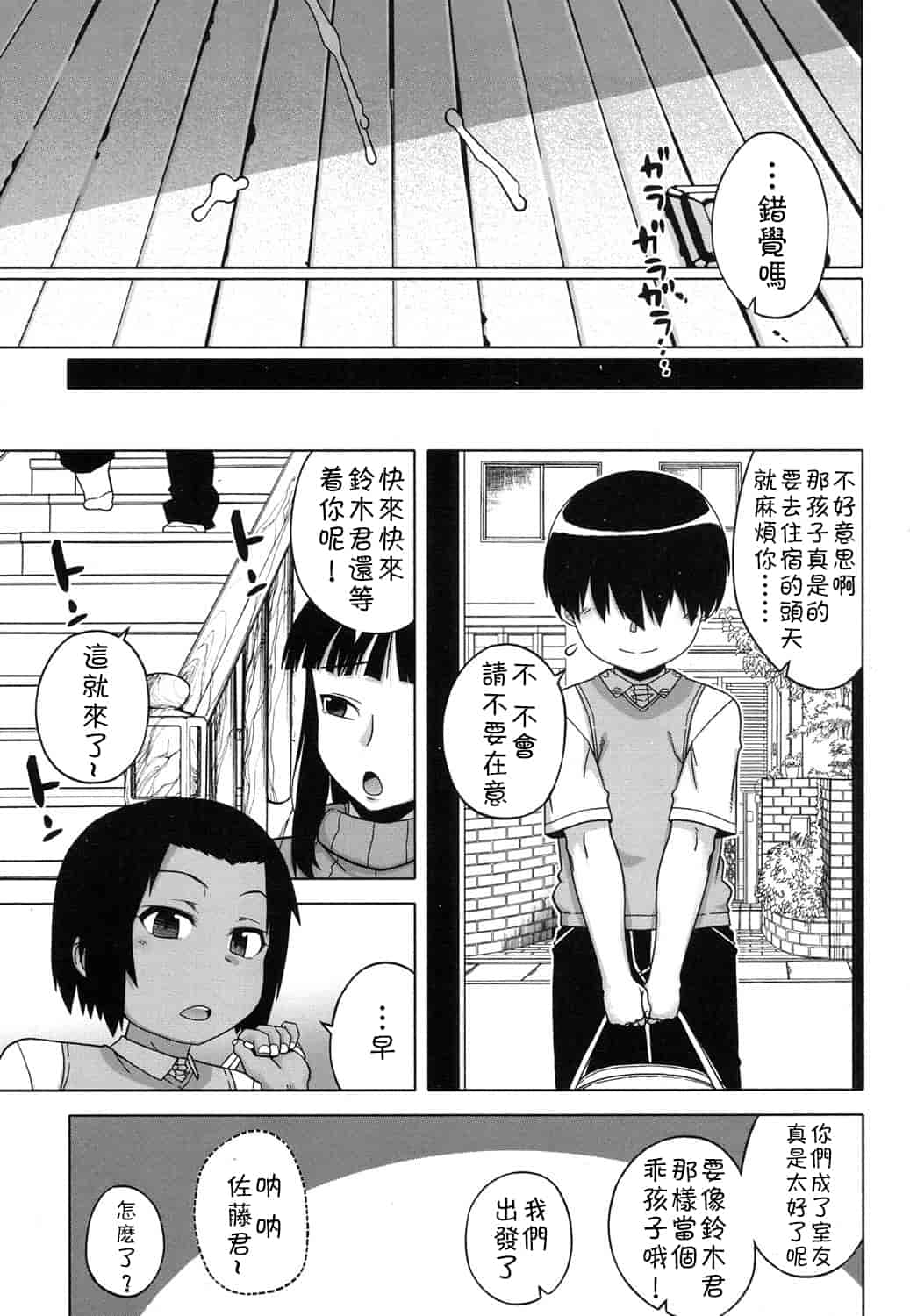 汉化版-[高津] SはフラジールのS Ch. 1-7 [Chinese] [theoldestcat汉化]_第6集