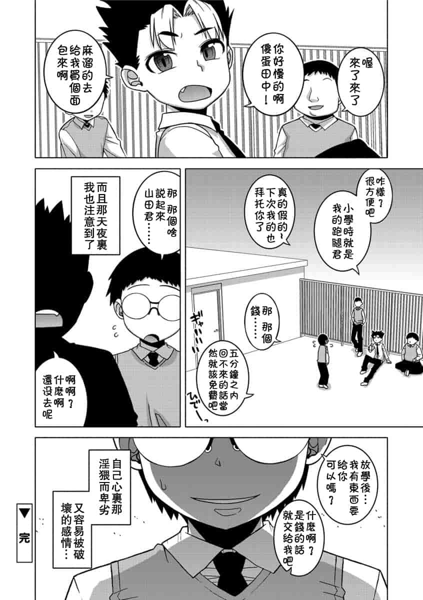 汉化版-[高津] SはフラジールのS Ch. 1-7 [Chinese] [theoldestcat汉化]_第6集
