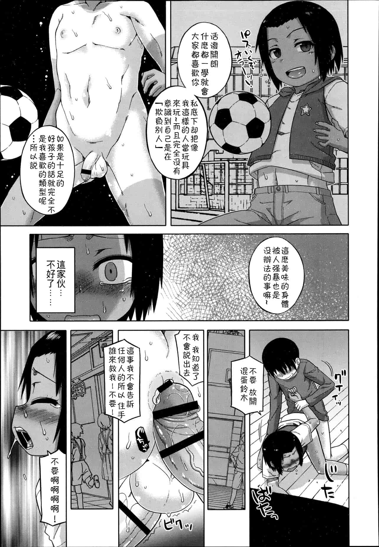 汉化版-[高津] SはフラジールのS Ch. 1-7 [Chinese] [theoldestcat汉化]_第1集