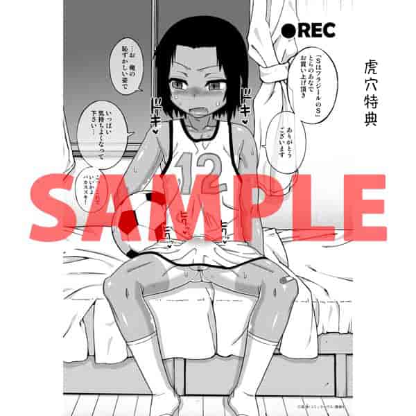 汉化版-[高津] SはフラジールのS Ch. 1-7 [Chinese] [theoldestcat汉化]_第6集