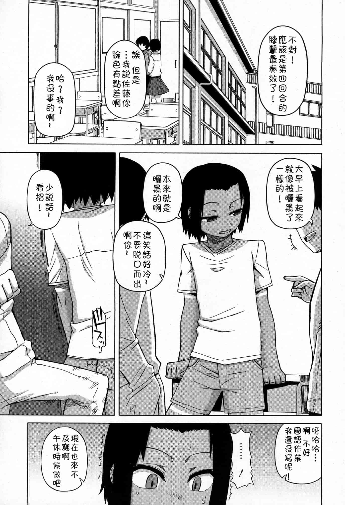 汉化版-[高津] SはフラジールのS Ch. 1-7 [Chinese] [theoldestcat汉化]_第1集