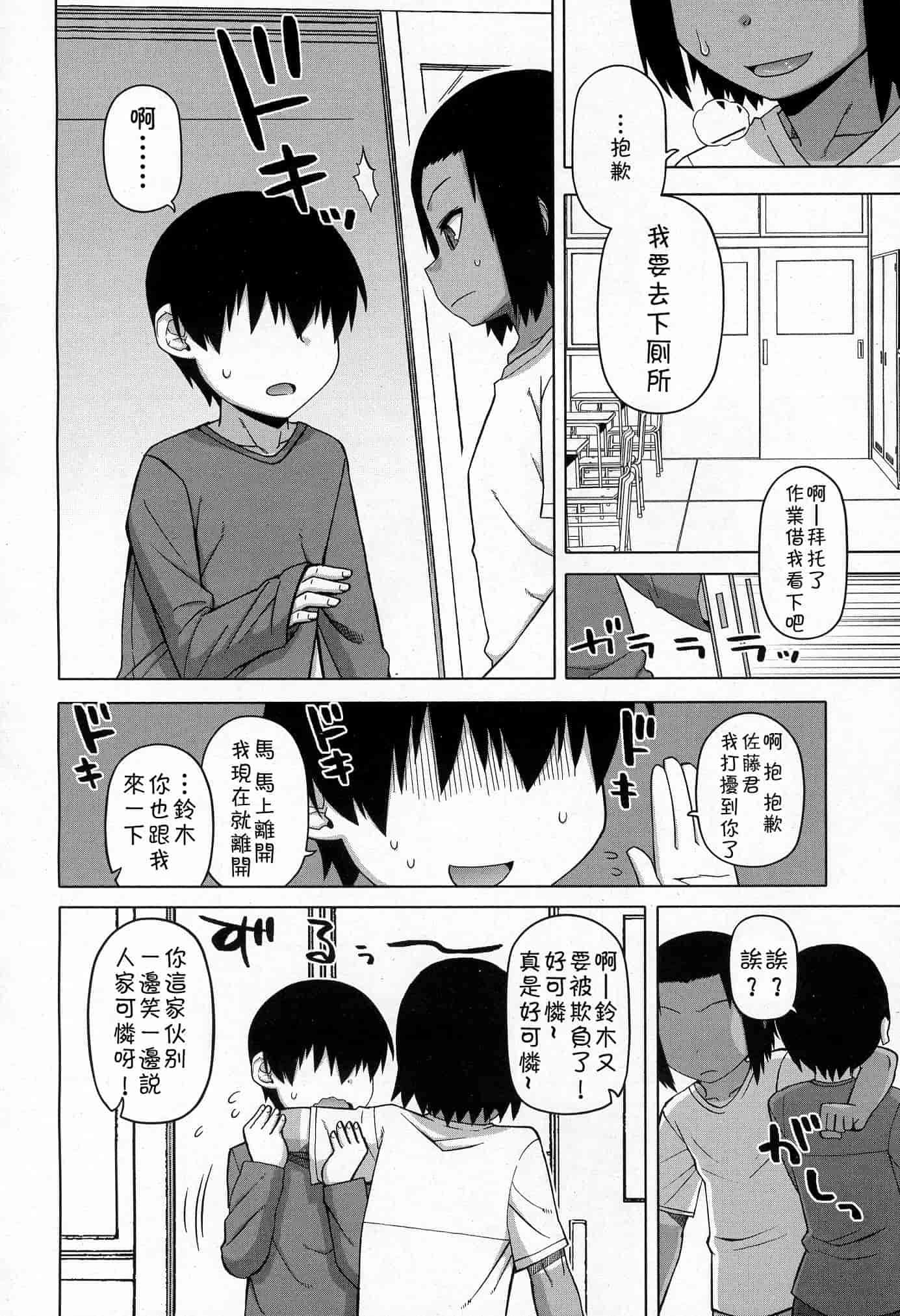 汉化版-[高津] SはフラジールのS Ch. 1-7 [Chinese] [theoldestcat汉化]_第1集