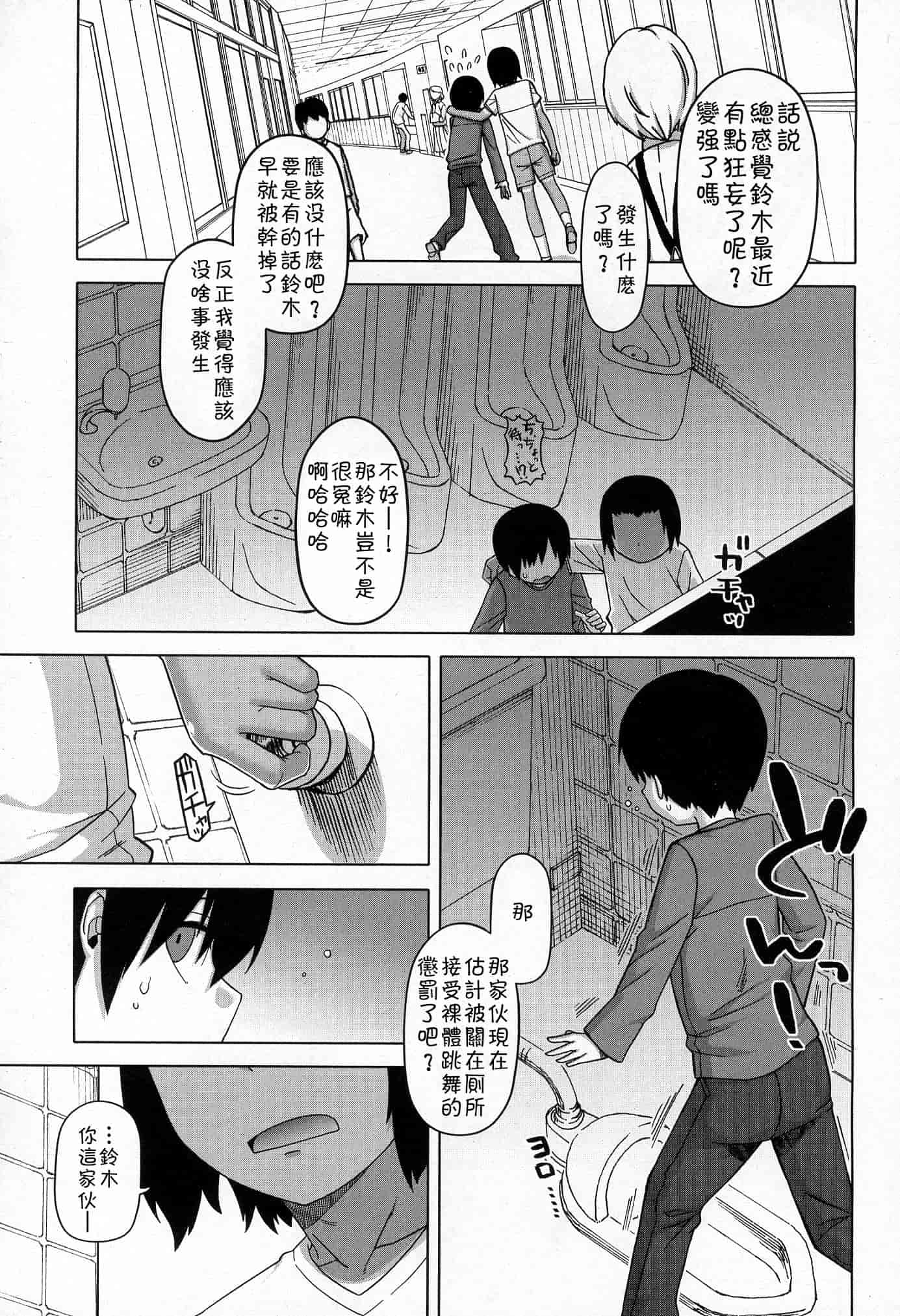 汉化版-[高津] SはフラジールのS Ch. 1-7 [Chinese] [theoldestcat汉化]_第1集