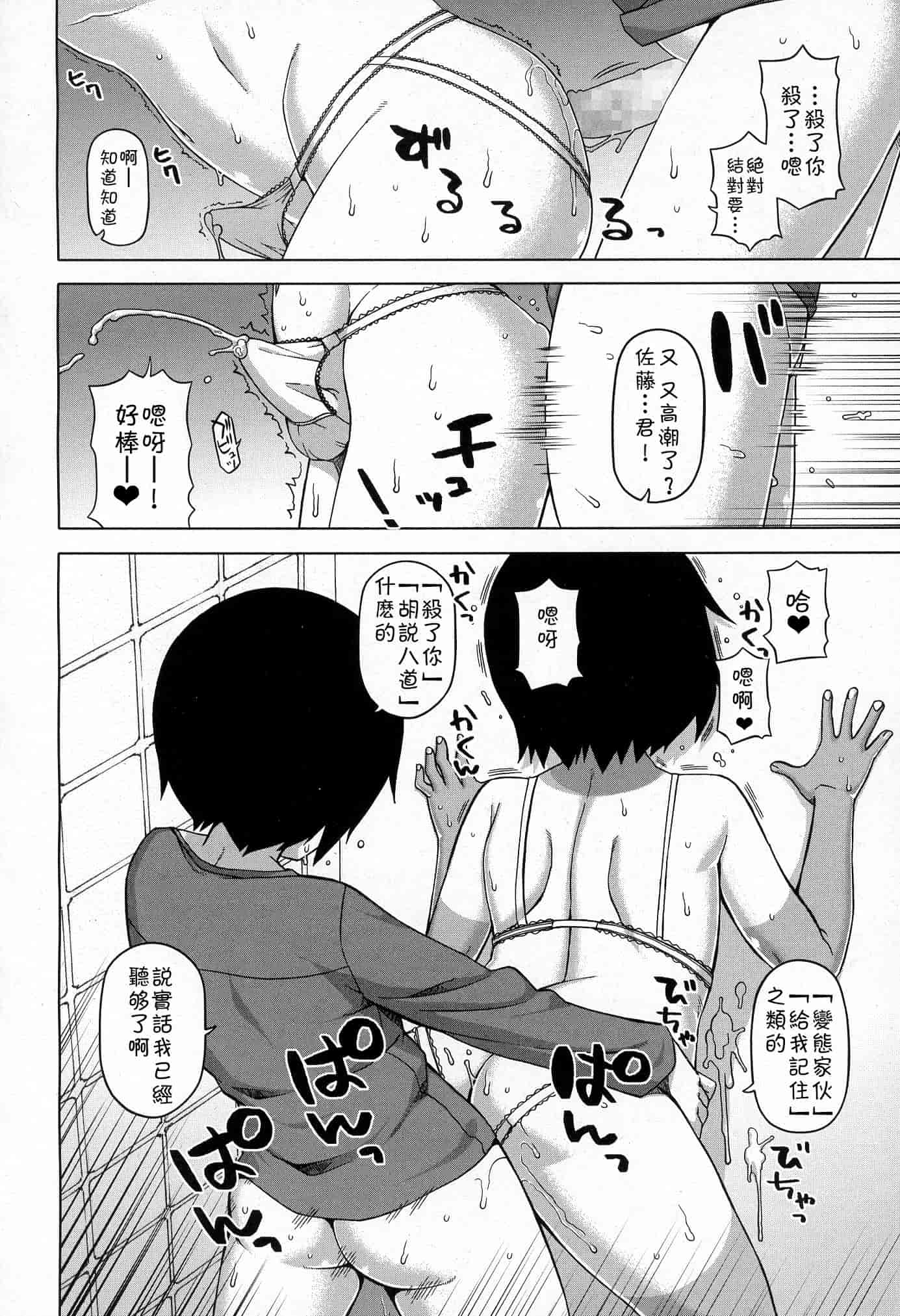 汉化版-[高津] SはフラジールのS Ch. 1-7 [Chinese] [theoldestcat汉化]_第2集