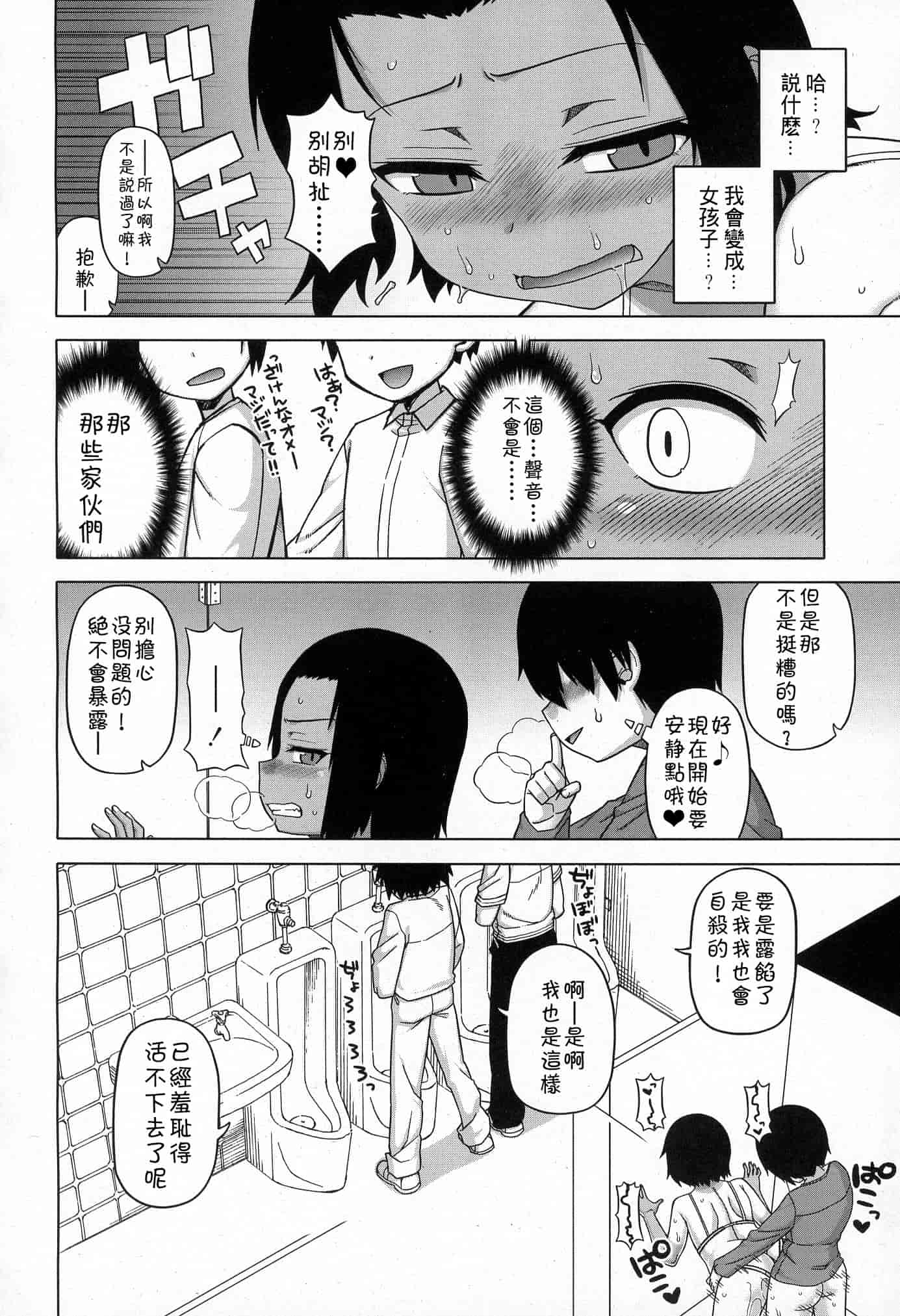 汉化版-[高津] SはフラジールのS Ch. 1-7 [Chinese] [theoldestcat汉化]_第2集