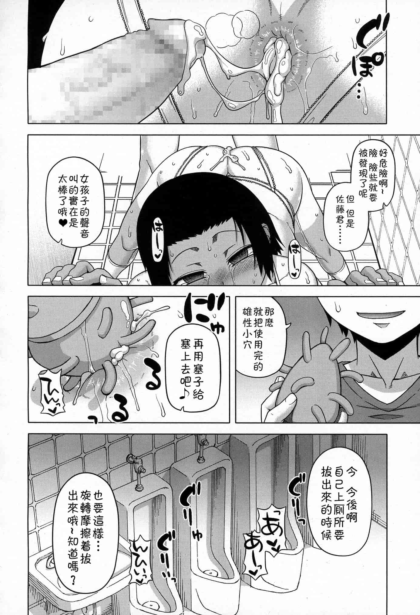 汉化版-[高津] SはフラジールのS Ch. 1-7 [Chinese] [theoldestcat汉化]_第2集