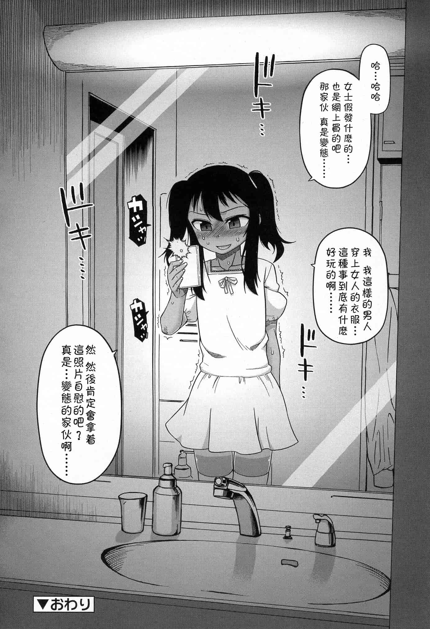 汉化版-[高津] SはフラジールのS Ch. 1-7 [Chinese] [theoldestcat汉化]_第2集
