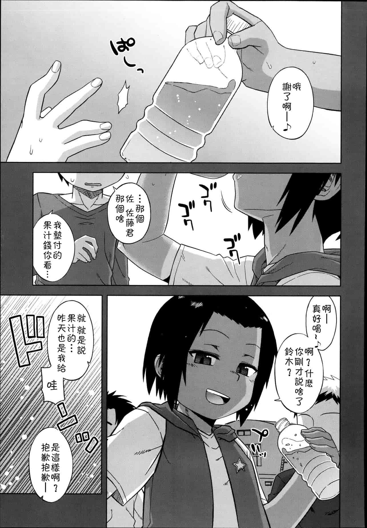 汉化版-[高津] SはフラジールのS Ch. 1-7 [Chinese] [theoldestcat汉化]_第1集