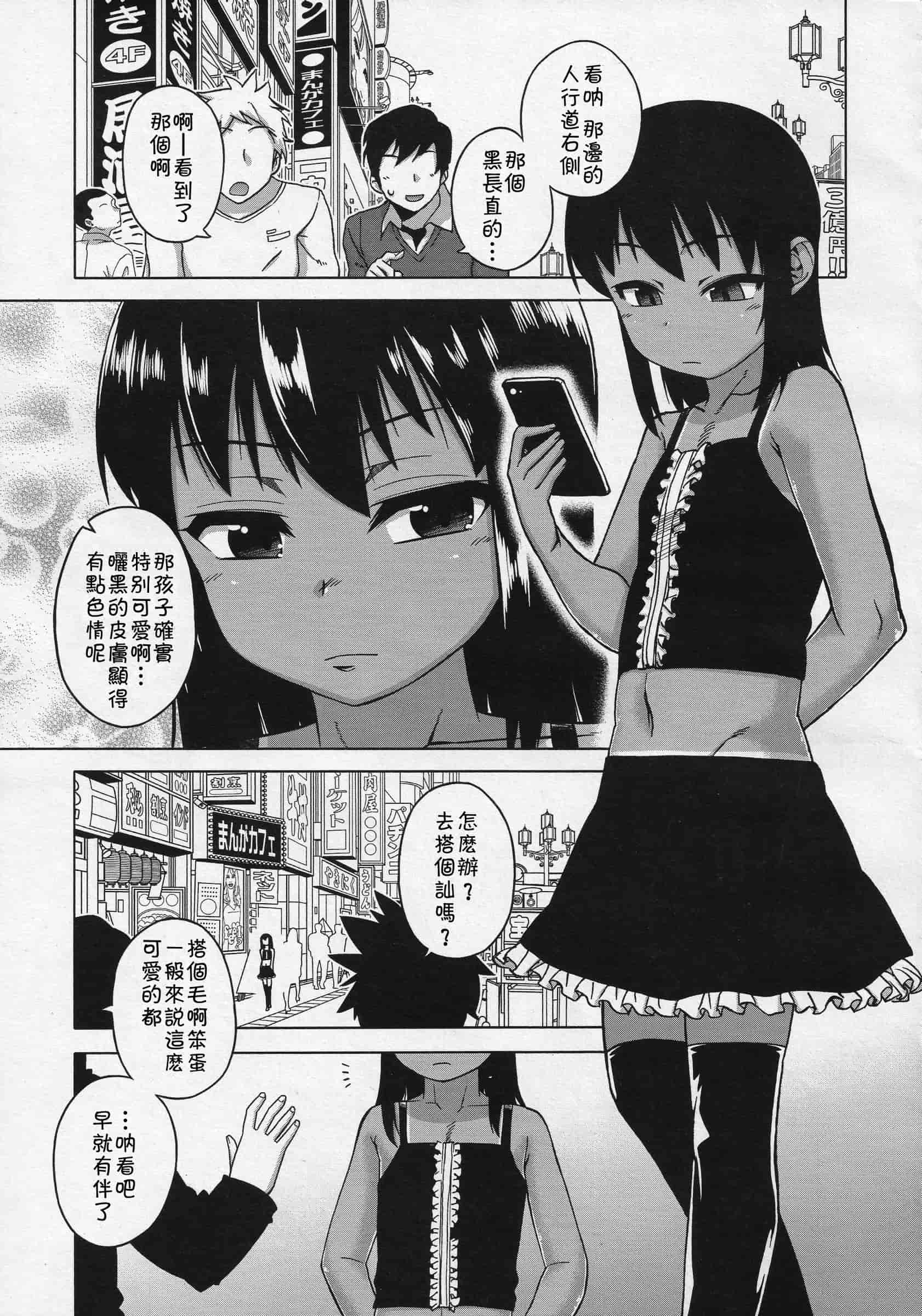 汉化版-[高津] SはフラジールのS Ch. 1-7 [Chinese] [theoldestcat汉化]_第2集