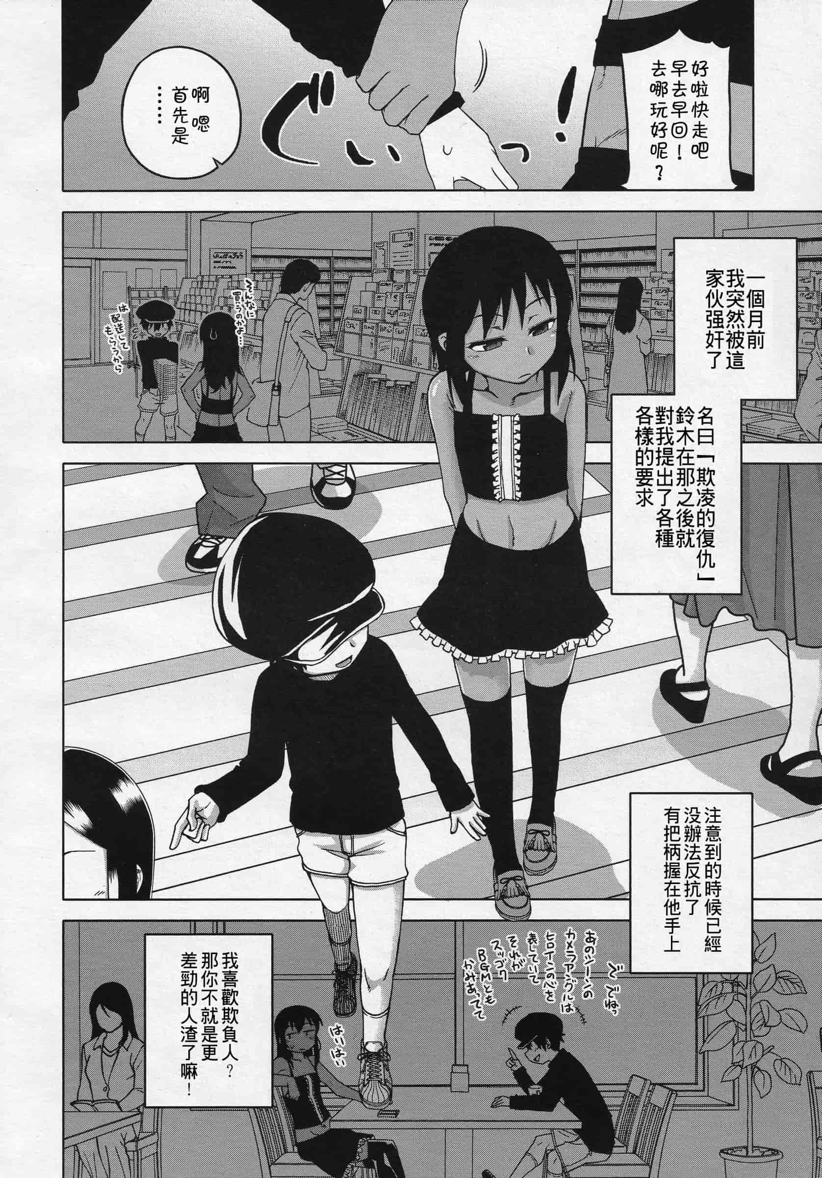 汉化版-[高津] SはフラジールのS Ch. 1-7 [Chinese] [theoldestcat汉化]_第2集