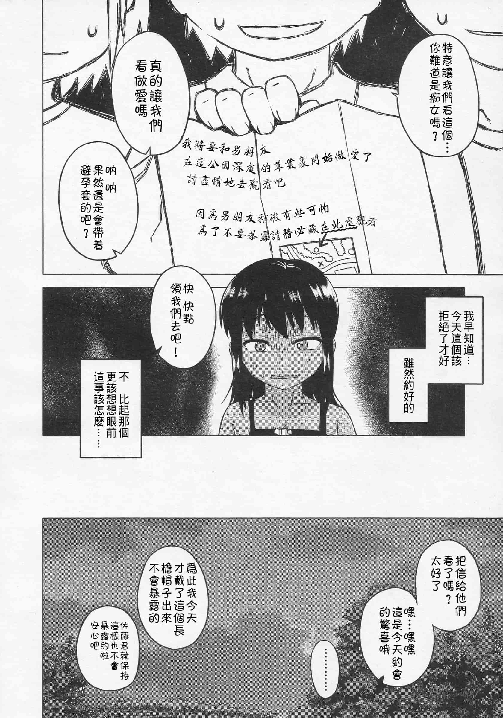 汉化版-[高津] SはフラジールのS Ch. 1-7 [Chinese] [theoldestcat汉化]_第2集