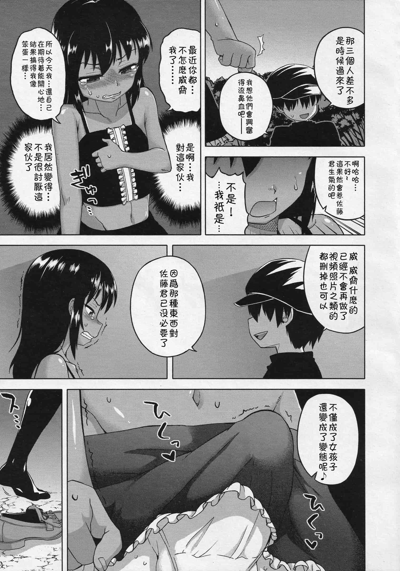 汉化版-[高津] SはフラジールのS Ch. 1-7 [Chinese] [theoldestcat汉化]_第2集