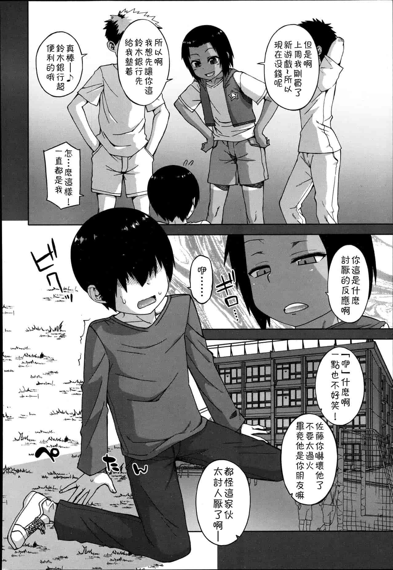 汉化版-[高津] SはフラジールのS Ch. 1-7 [Chinese] [theoldestcat汉化]_第1集