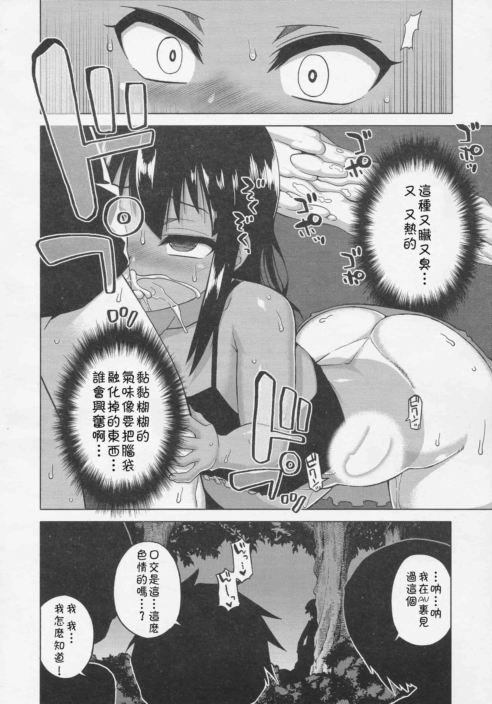 汉化版-[高津] SはフラジールのS Ch. 1-7 [Chinese] [theoldestcat汉化]_第3集