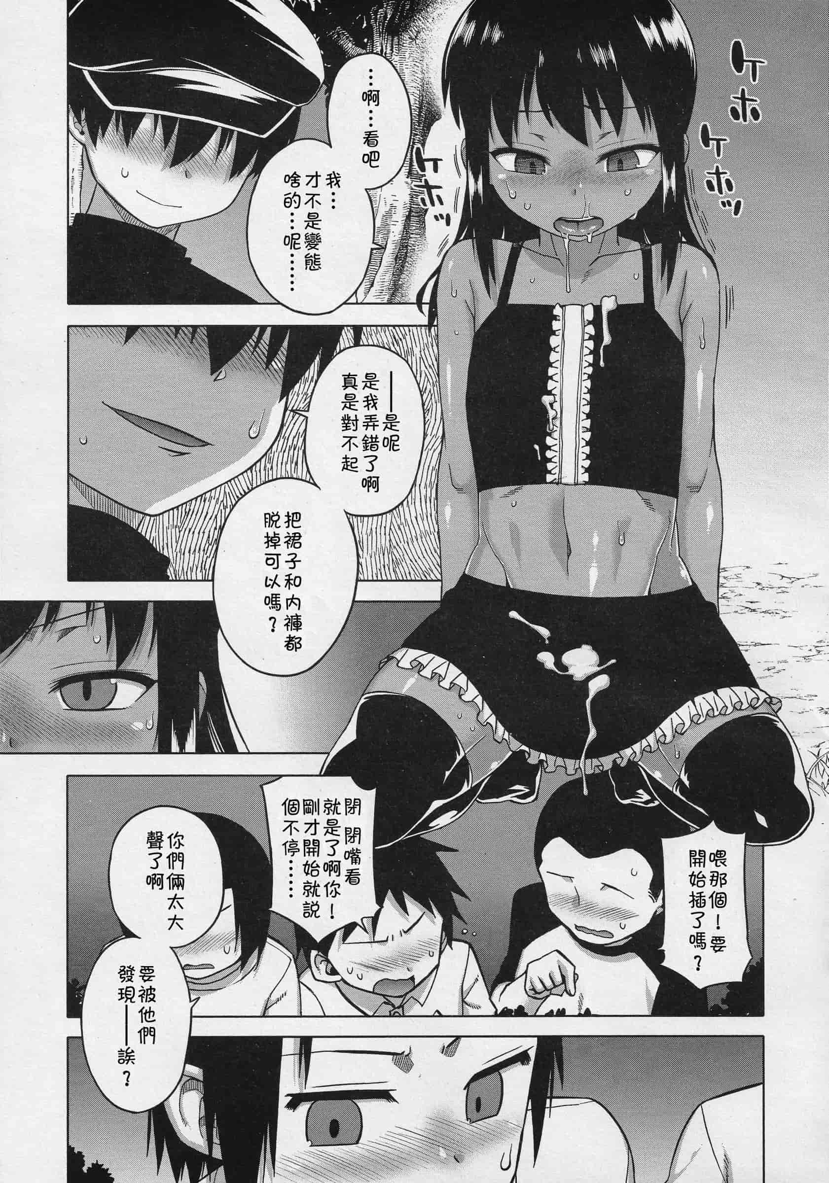 汉化版-[高津] SはフラジールのS Ch. 1-7 [Chinese] [theoldestcat汉化]_第3集